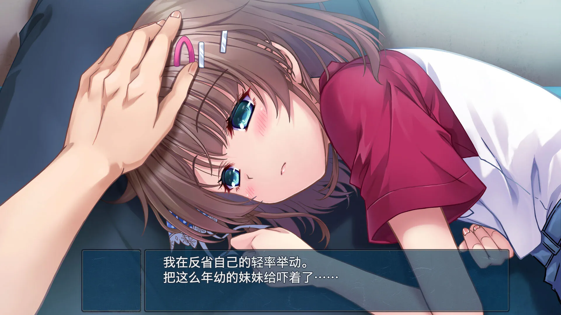 《~来自迷途之家的信笺~》试玩版上线 2
