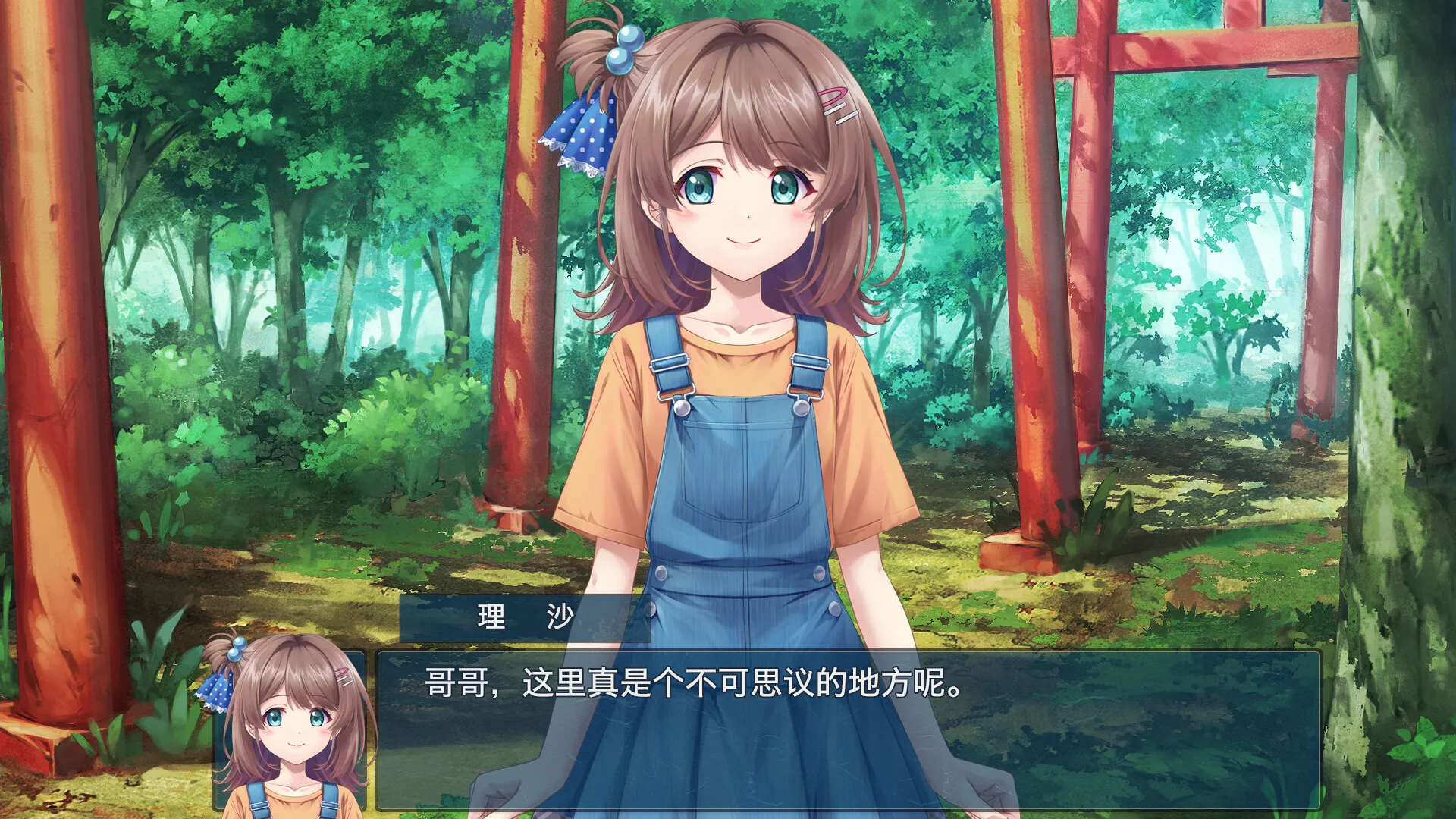 《~来自迷途之家的信笺~》试玩版上线 5