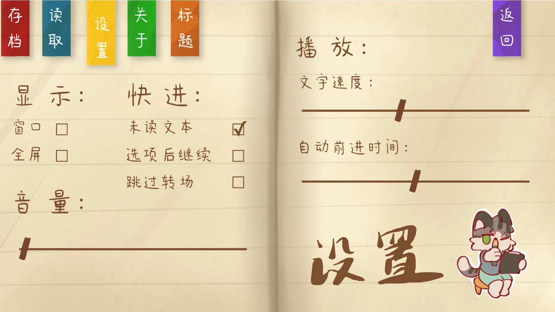 视觉小说《错过的暑假可以放第二次吗?》正式发售 5