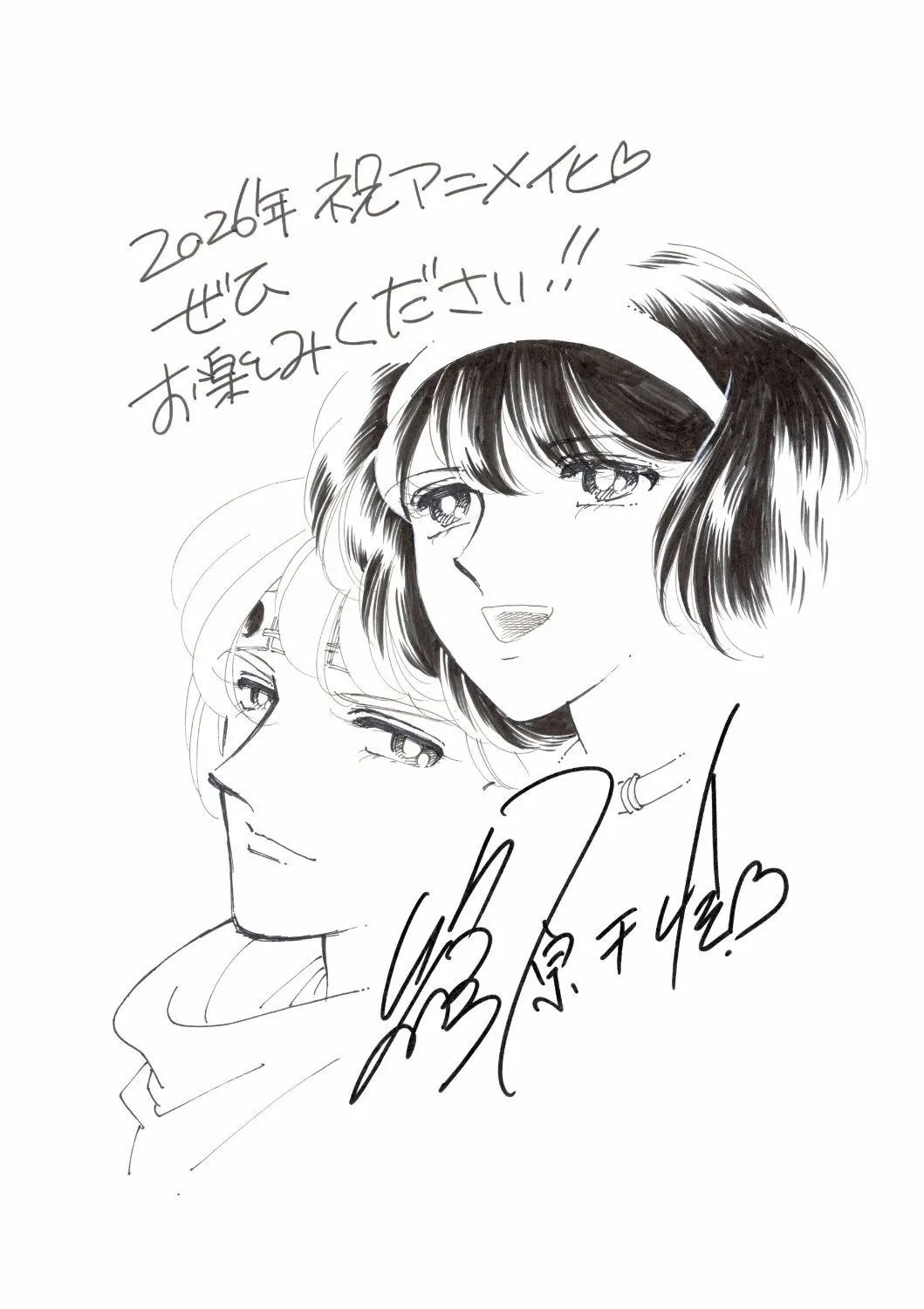 《赤河恋影》动画制作决定 今夏开播 1