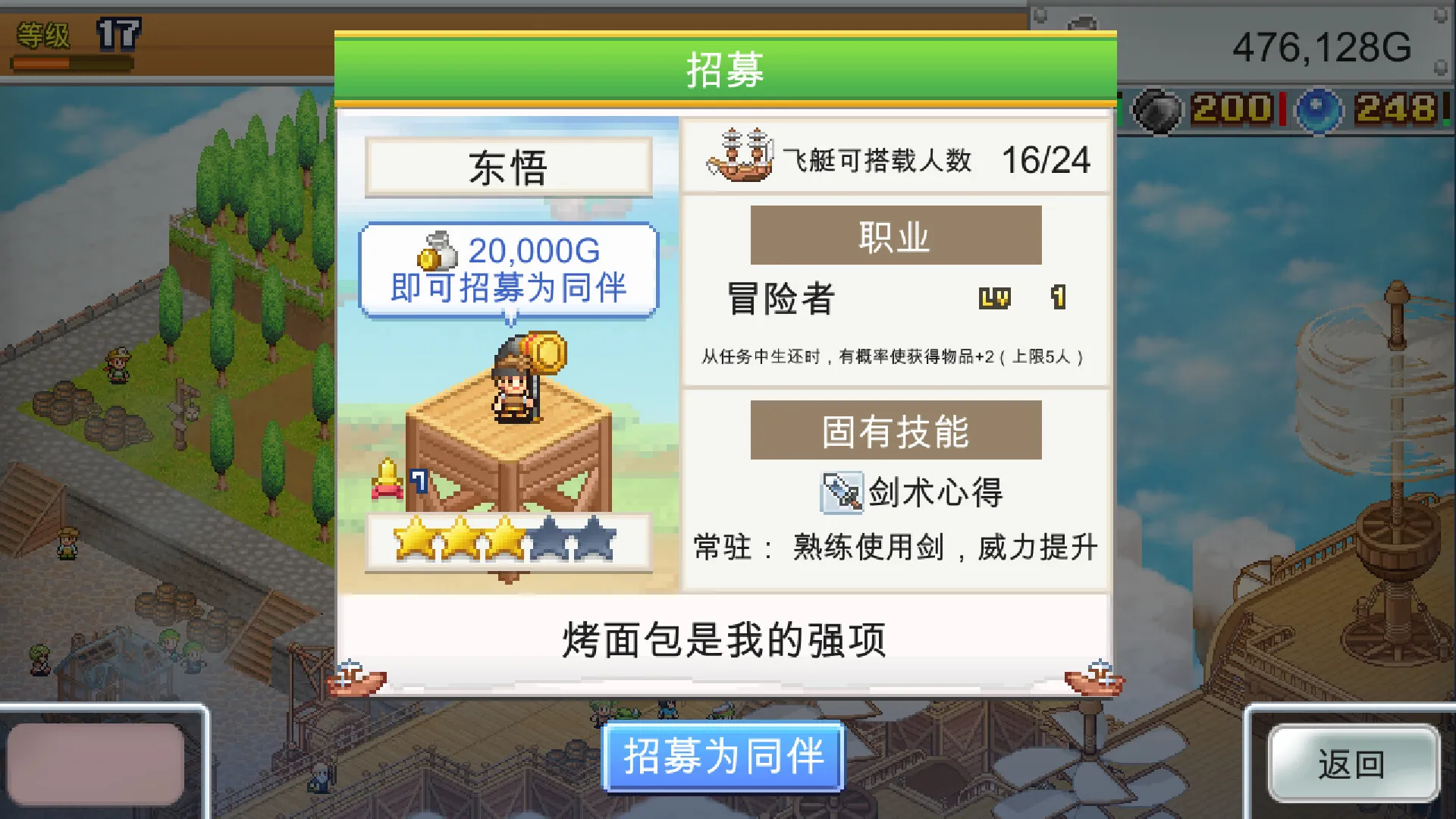 飞艇经营RPG《飞空艇探险物语》正式公开 5