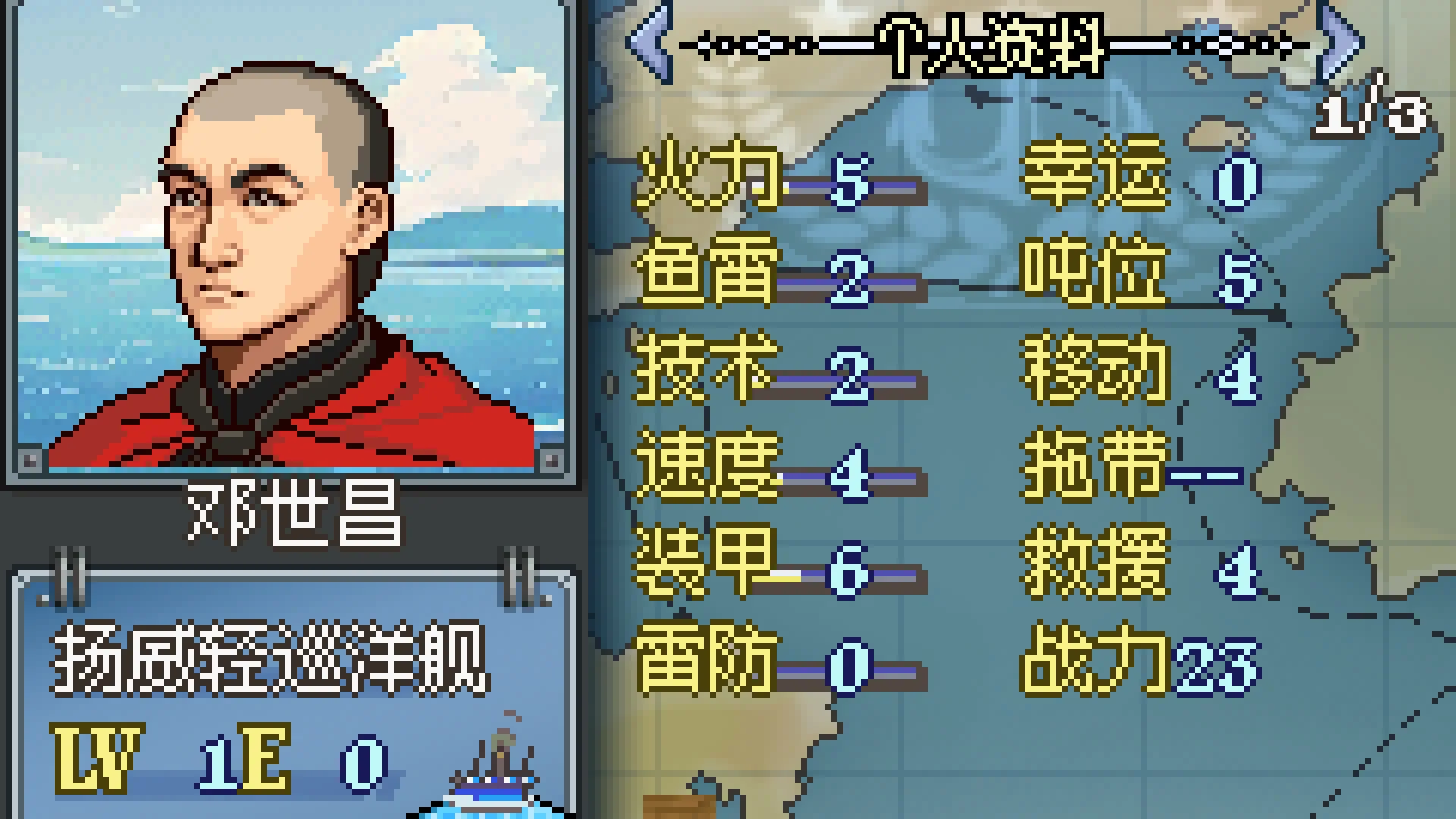复古战棋游戏《甲午：北洋风云》试玩版上线 2