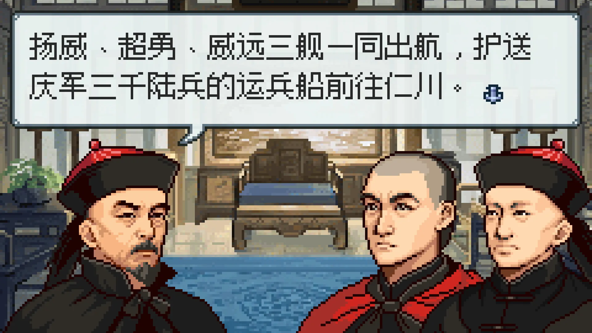 复古战棋游戏《甲午：北洋风云》试玩版上线 4