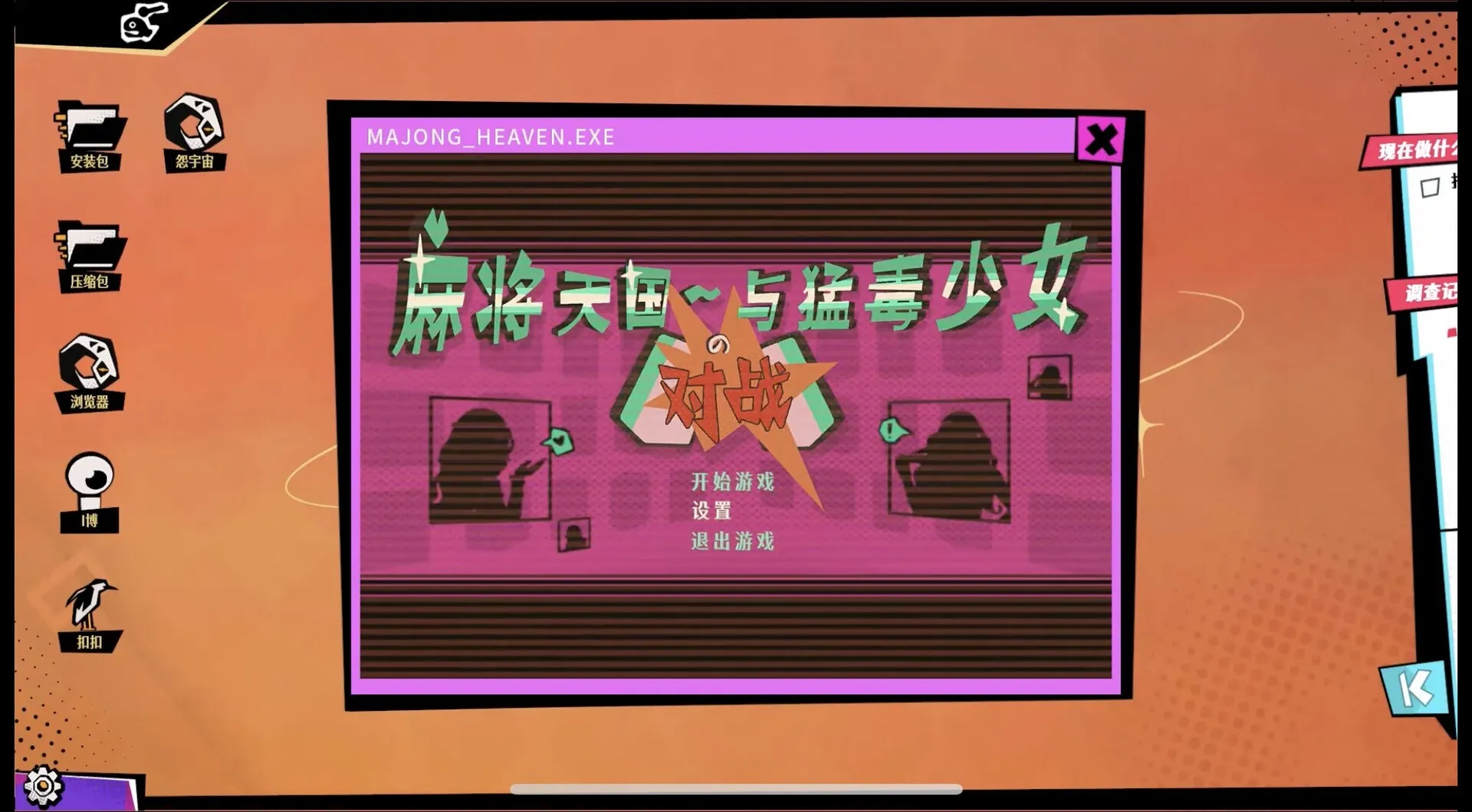 赛博怪谈解谜《全网有点怪》试玩版上线 1