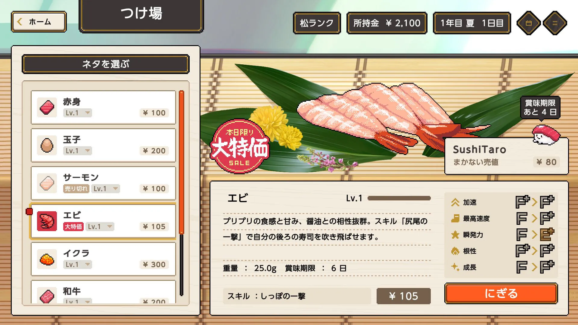 竞速模拟《Wabisabi寿司竞速》试玩版上线 1
