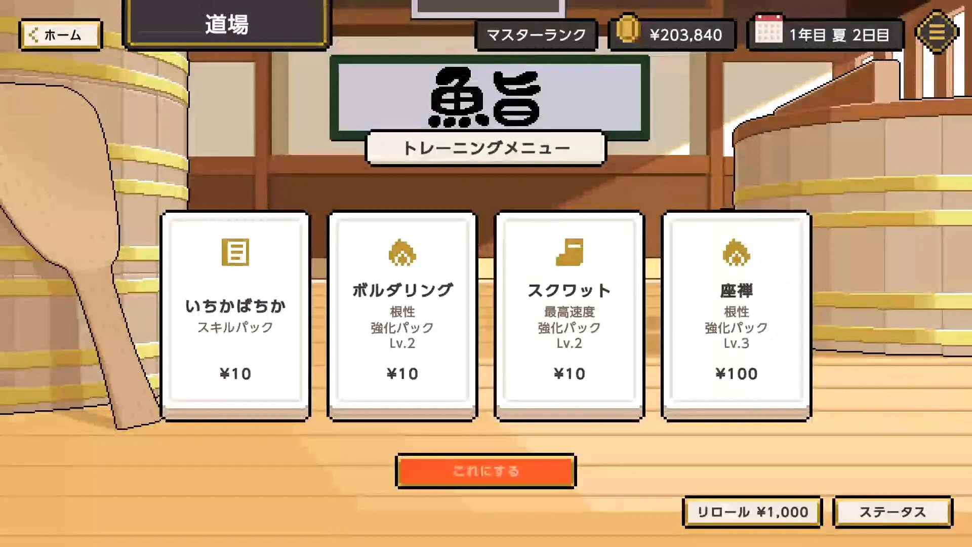竞速模拟《Wabisabi寿司竞速》试玩版上线 4