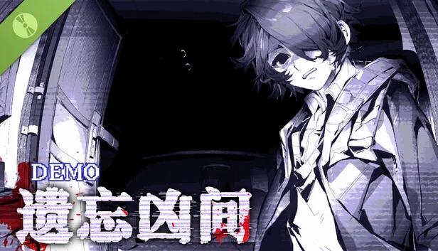 2D恐怖解谜探索RPG《遗忘凶间》试玩版上线