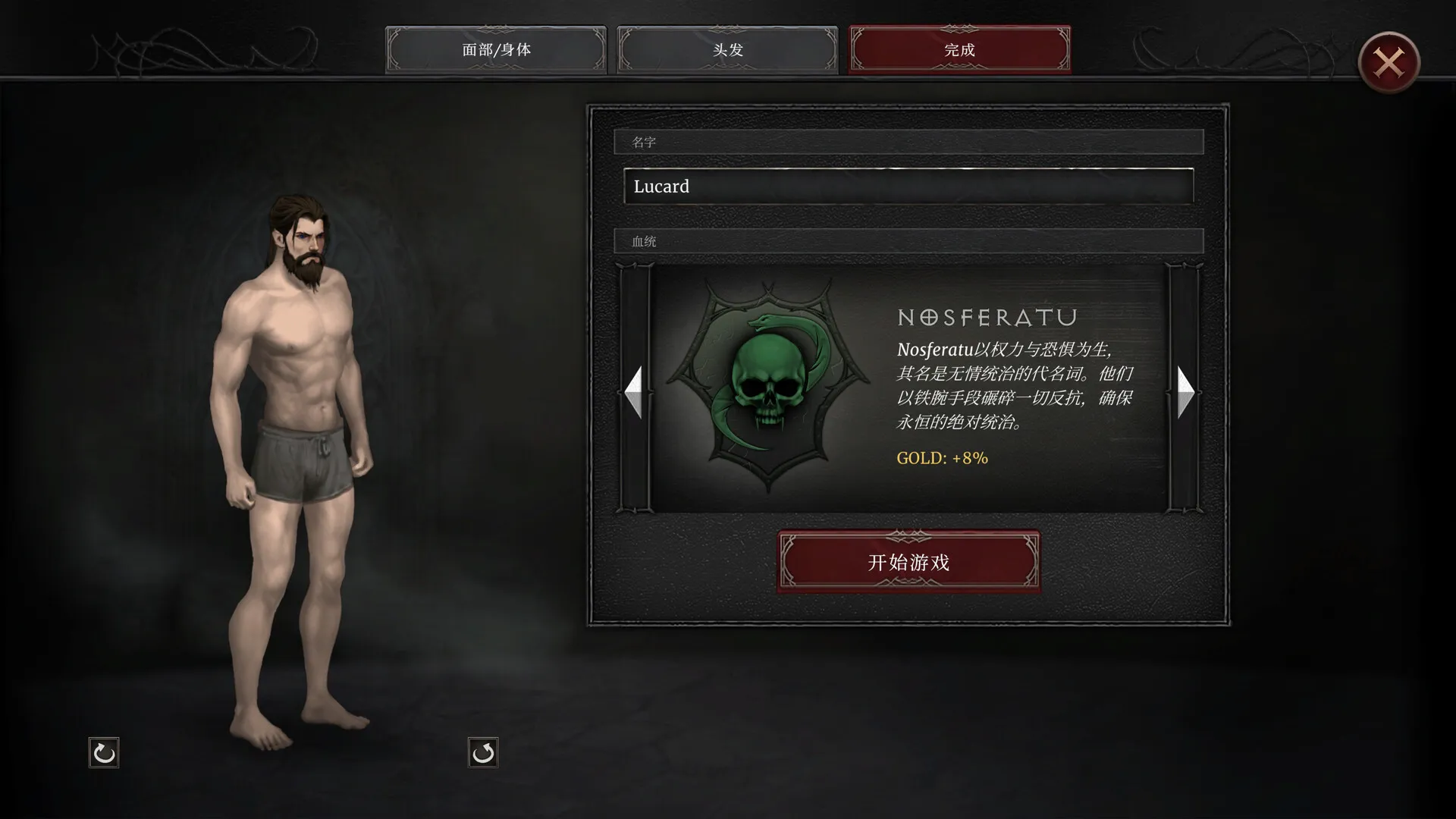 黑暗奇幻RPG《吸血鬼之殇2》现已免费上线 1