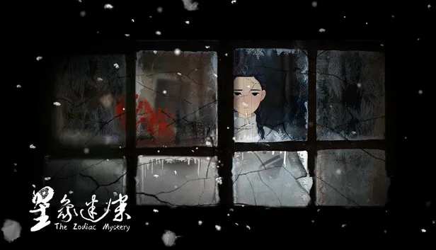 悬疑解谜冒险《星象迷案》试玩版上线