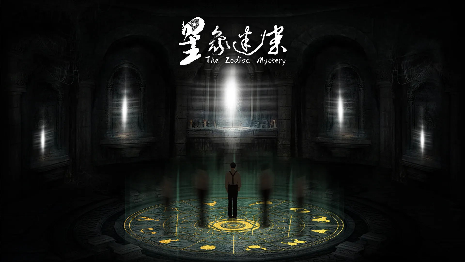 悬疑解谜冒险《星象迷案》试玩版上线 3