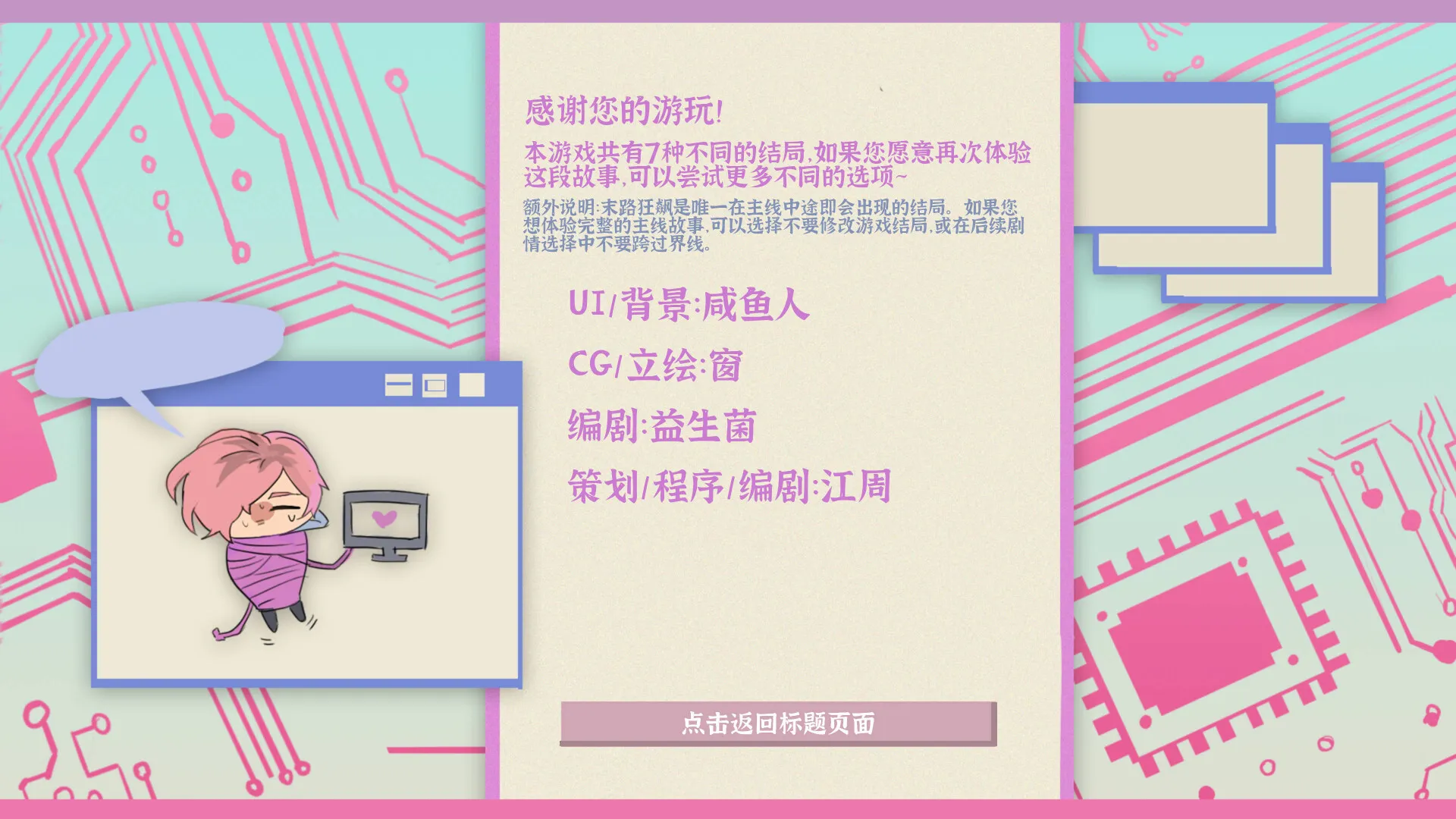 恋爱视觉小说游戏《阿塔那》体验版上线 6