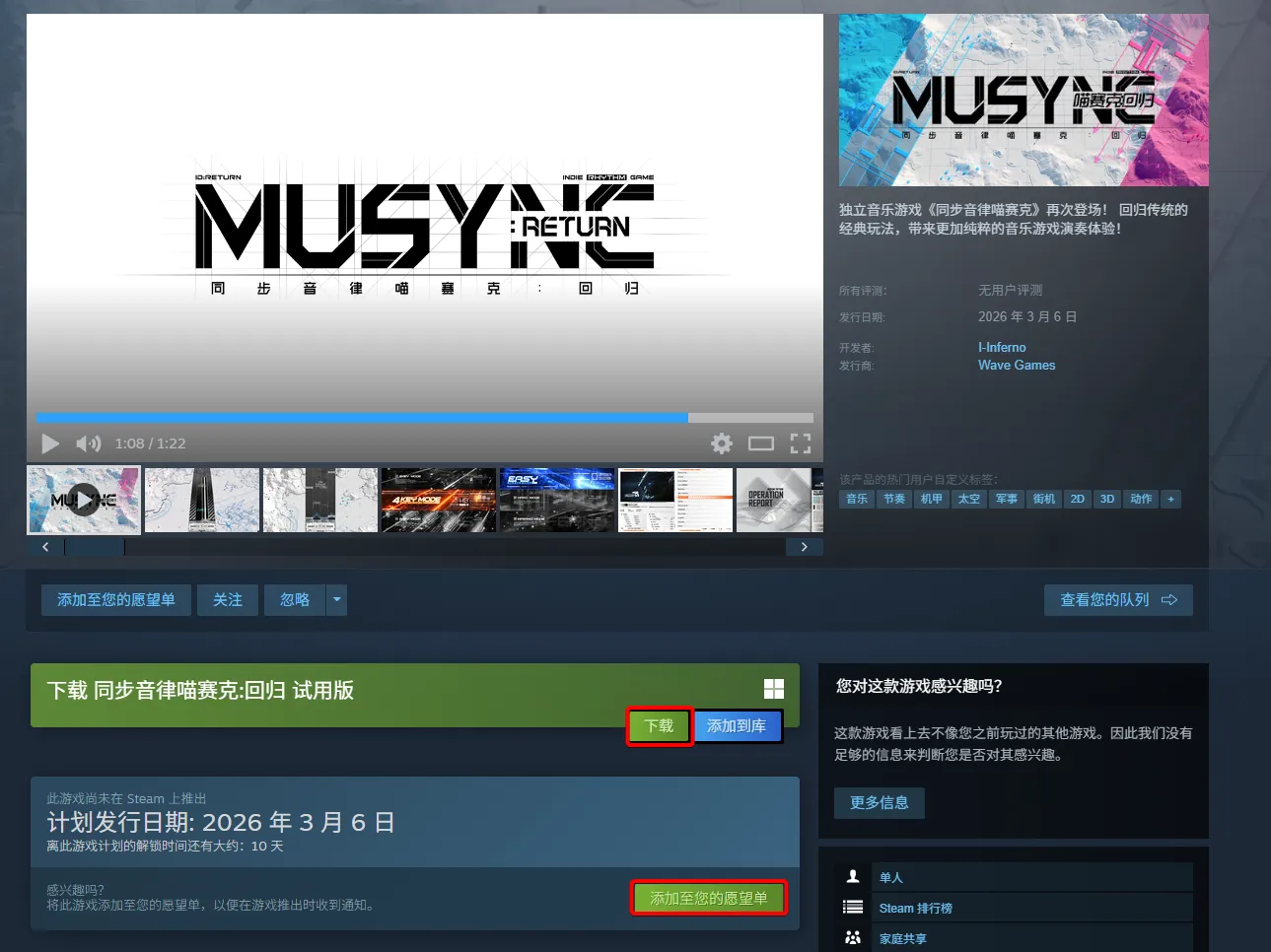《同步音律喵赛克:回归》新 DEMO 上线