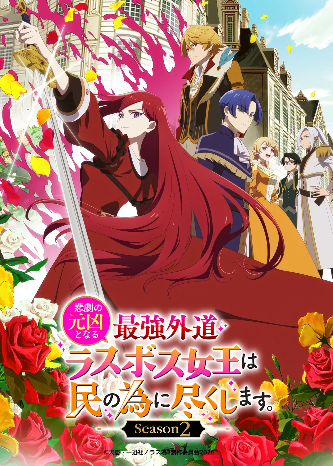 《邪恶BOSS女王》第二季4月7日开播