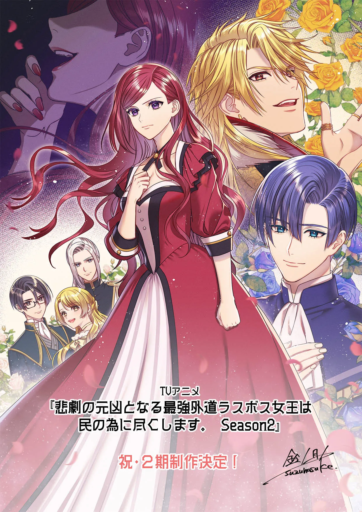 《邪恶BOSS女王》第二季4月7日开播 4