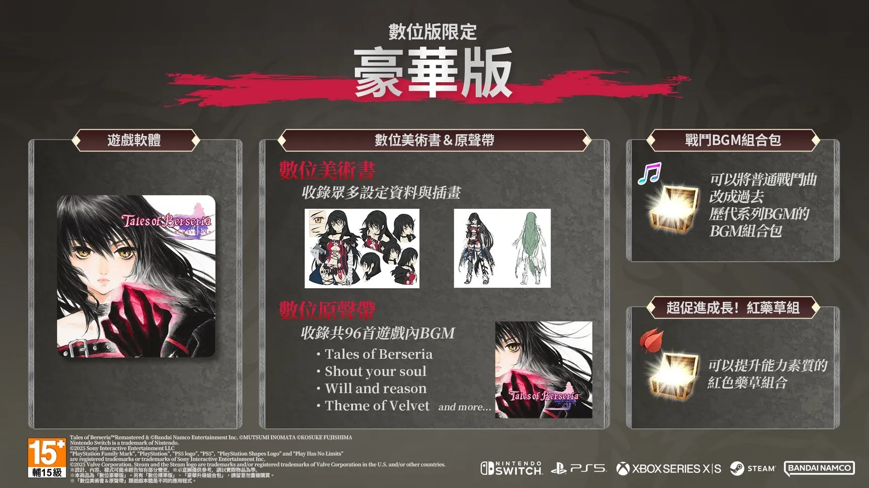《狂战传说 重制版》现已发售 4