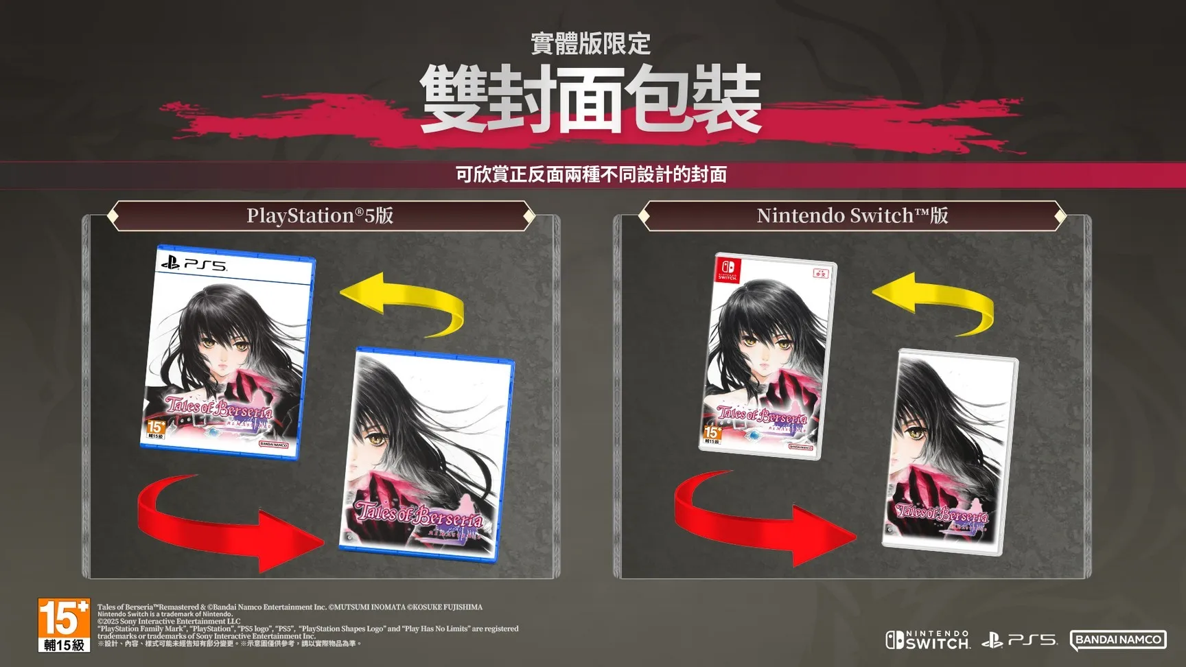 《狂战传说 重制版》现已发售 5