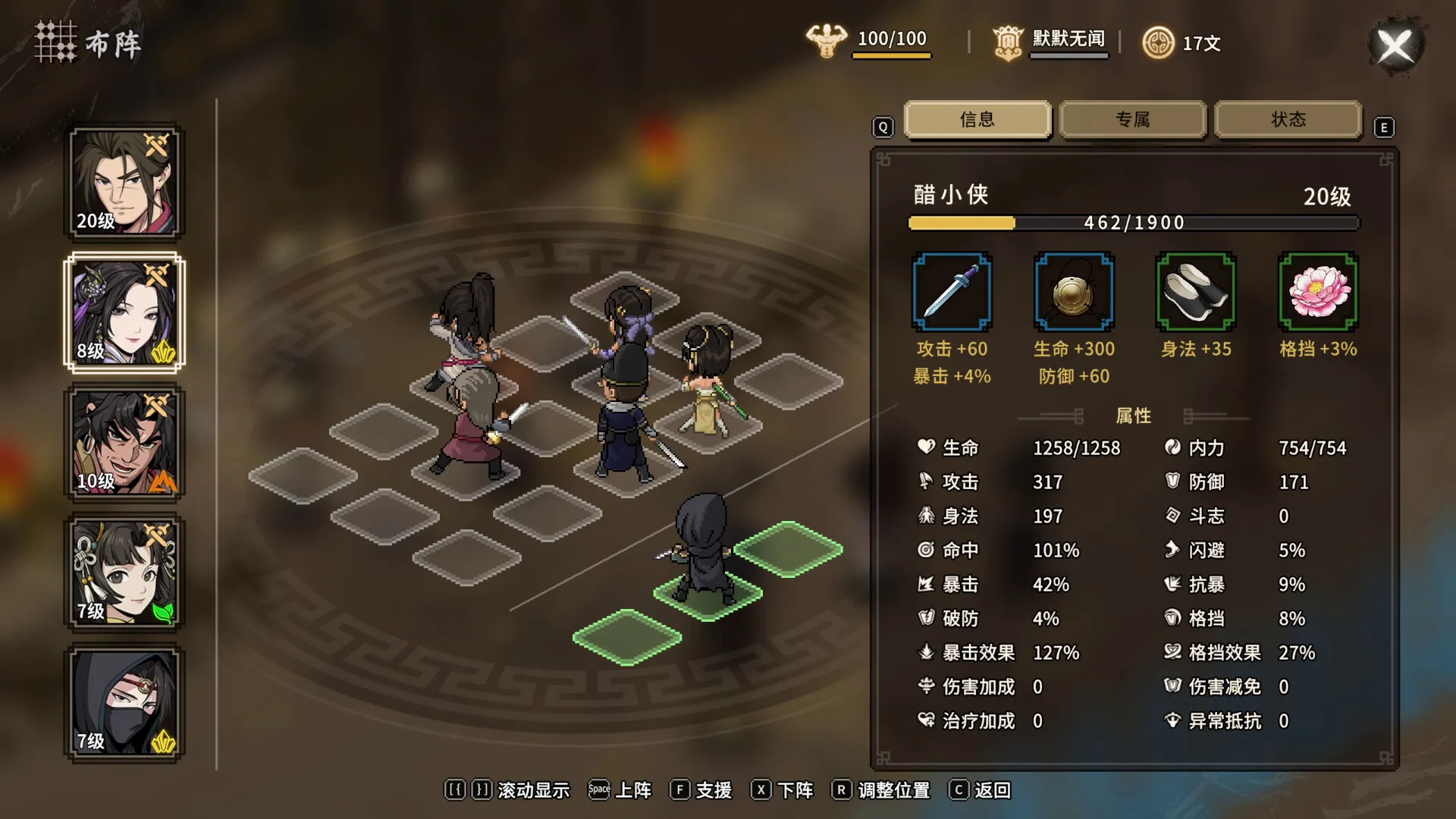 《大侠立志传外传》试玩版上线 6