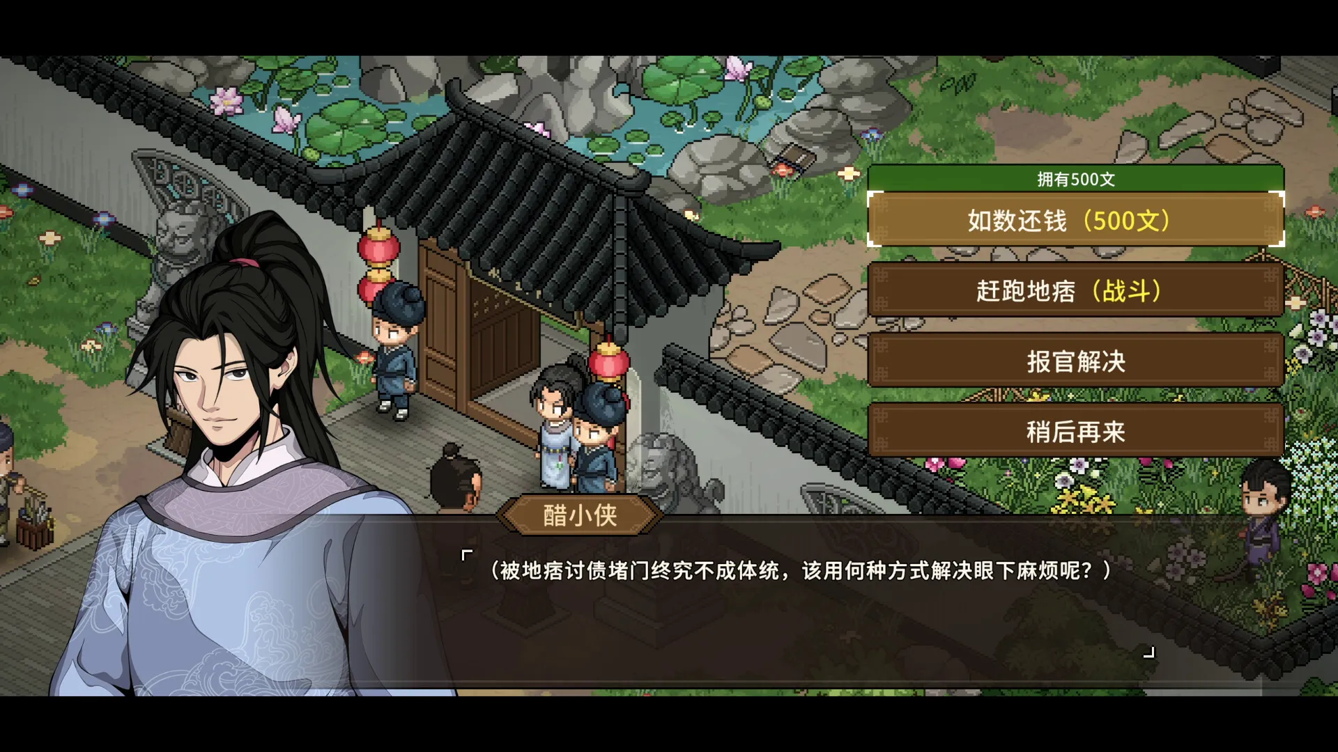 《大侠立志传外传》试玩版上线 7