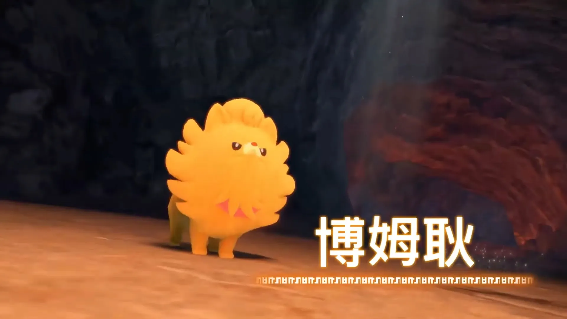 《宝可梦 风与波》御三家公开 2