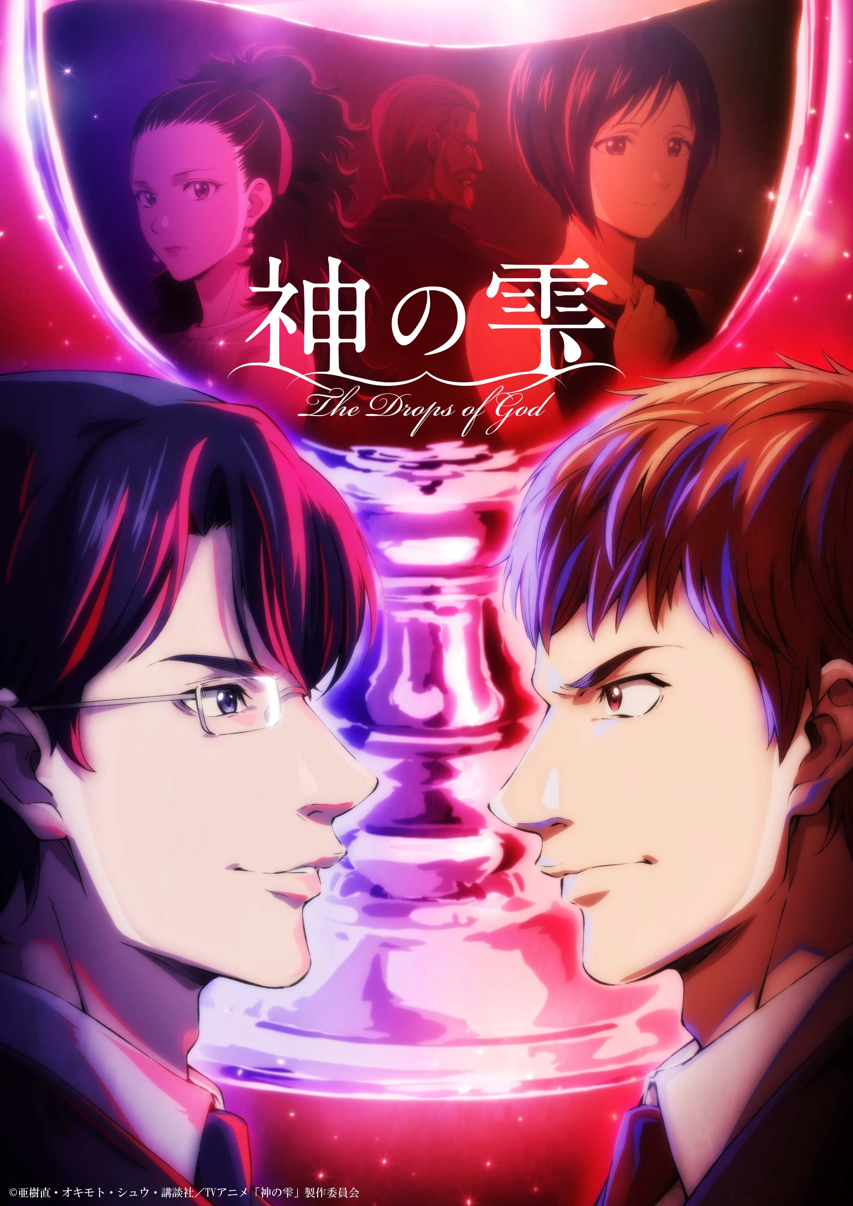《神之水滴》动画4月开播