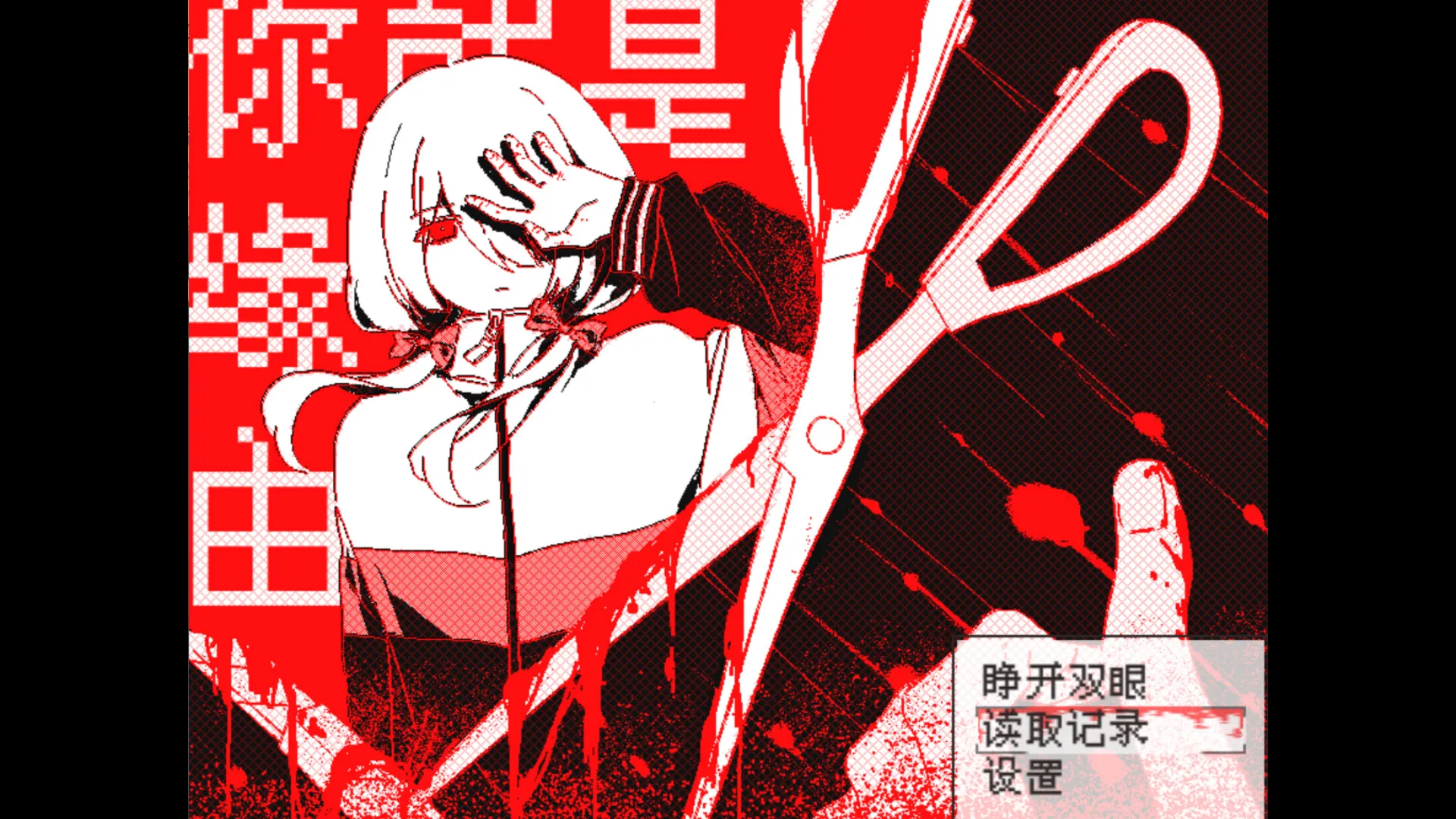 心理恐怖RPG《你就是缘由》正式公开
 1