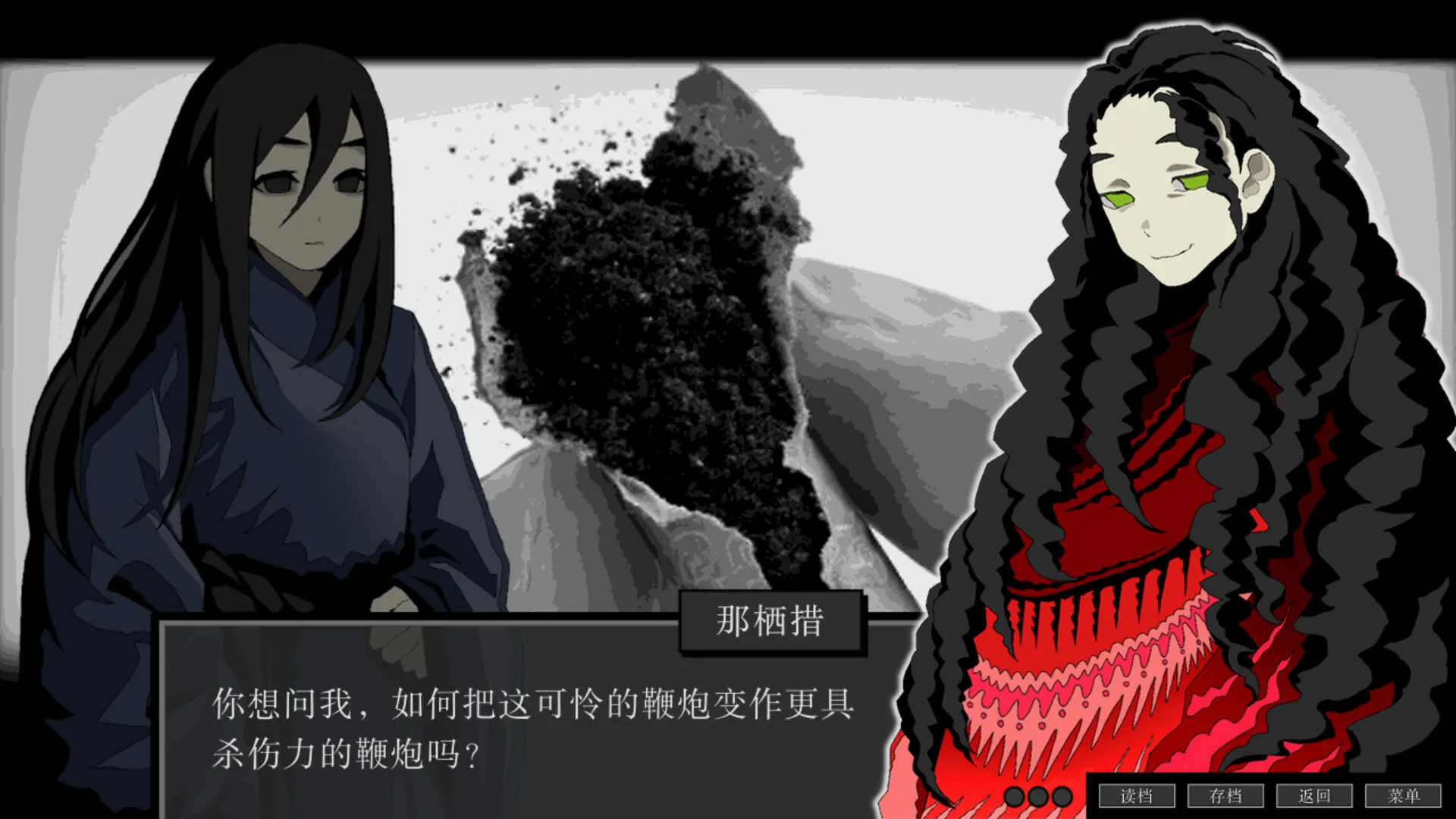 视觉小说游戏《万妙之门》正式公开 1