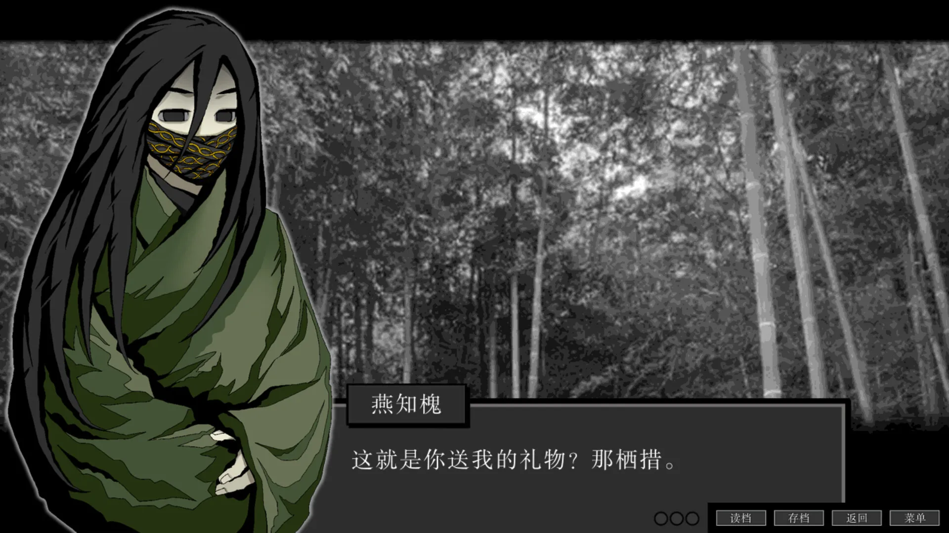 视觉小说游戏《万妙之门》正式公开 2