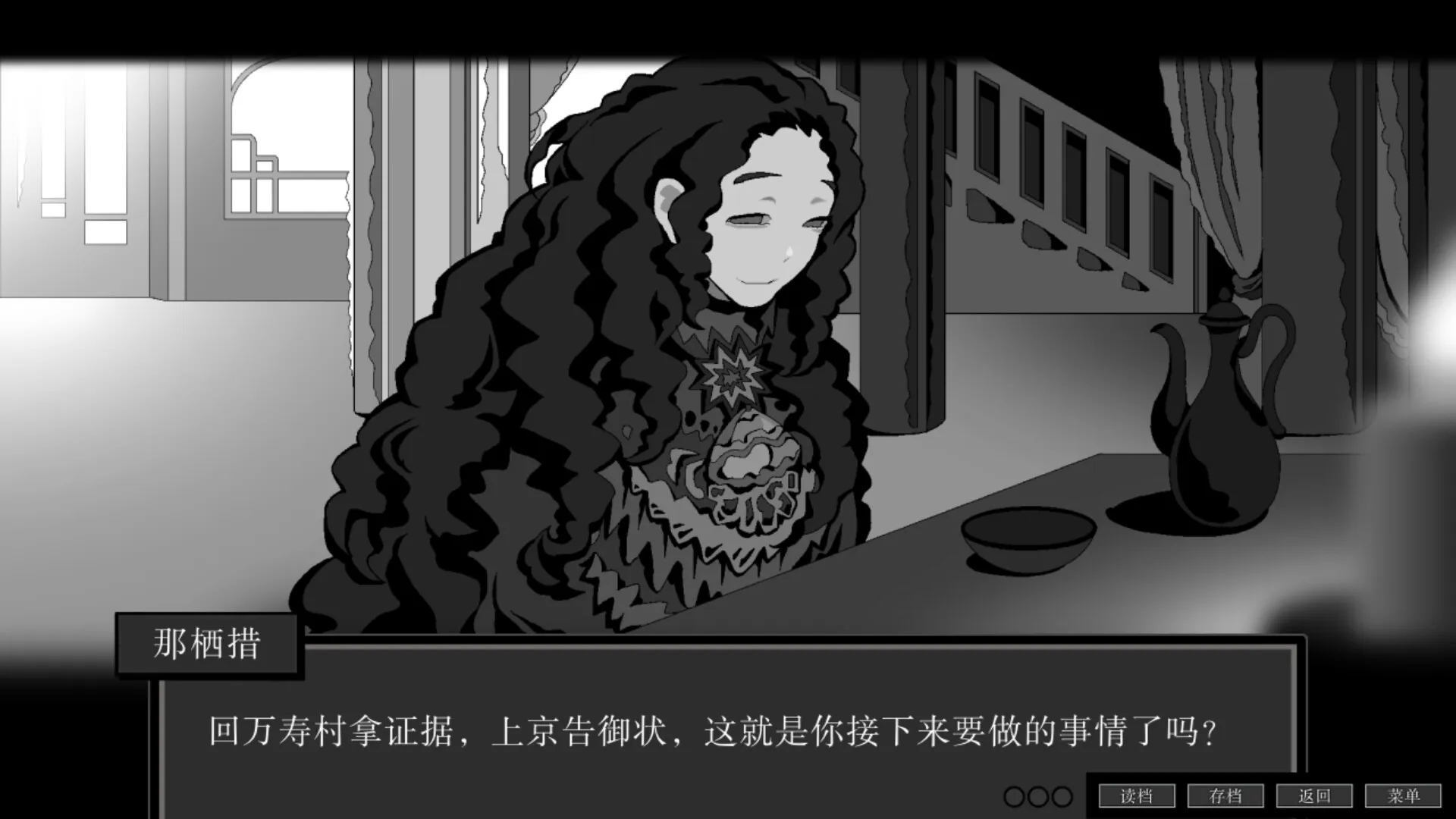 视觉小说游戏《万妙之门》正式公开 3