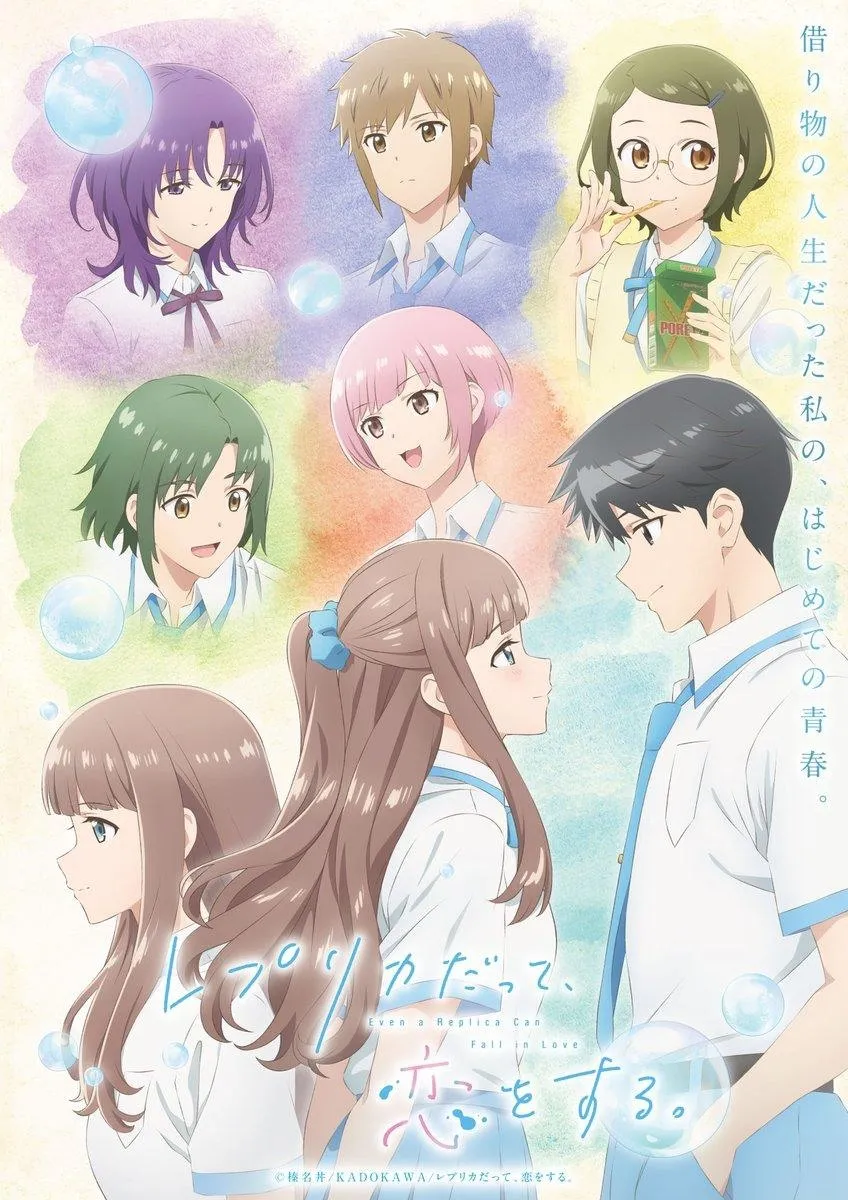 《复制品的我也会谈恋爱》4月7日开播