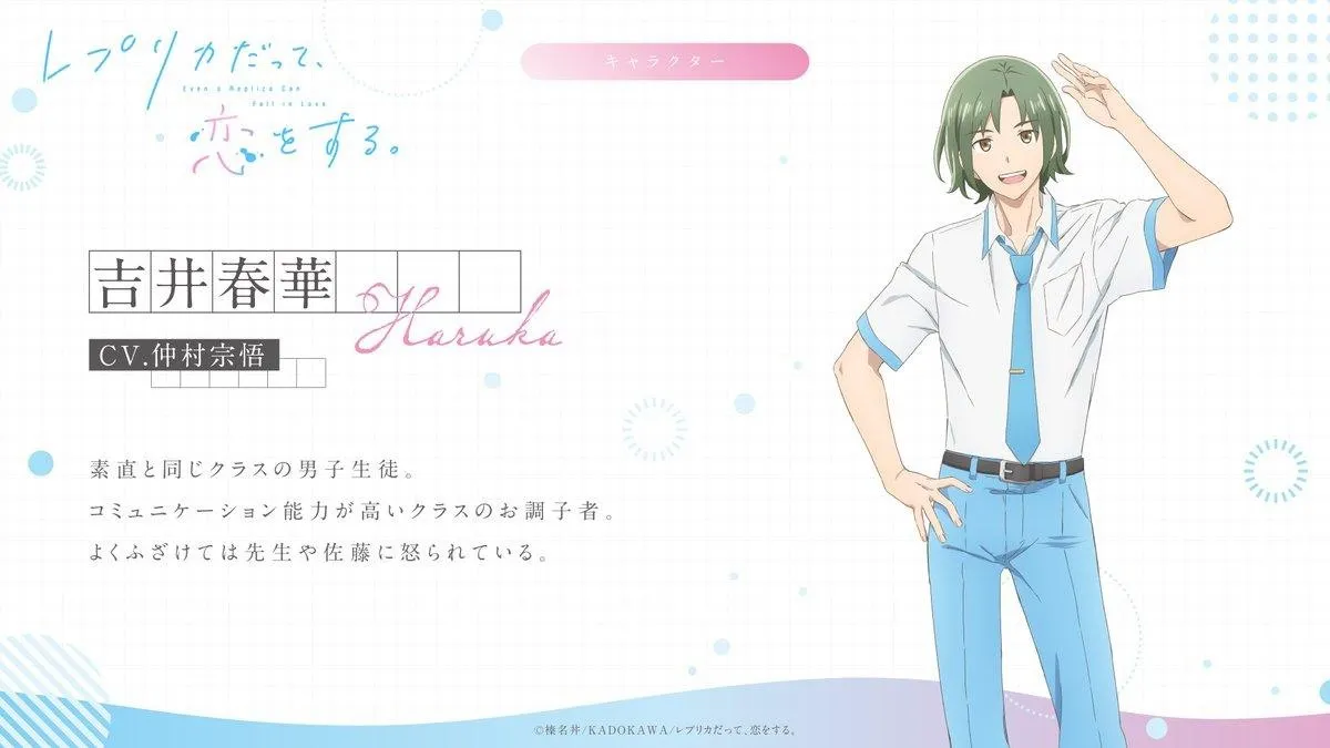 《复制品的我也会谈恋爱》4月7日开播 3