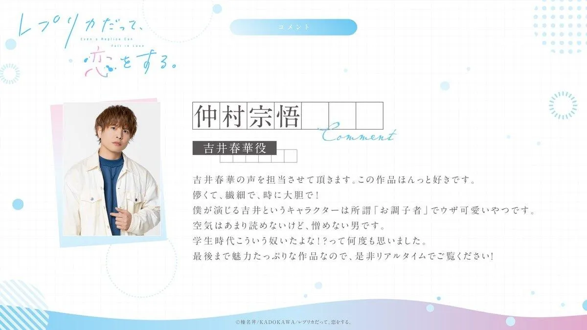 《复制品的我也会谈恋爱》4月7日开播 4
