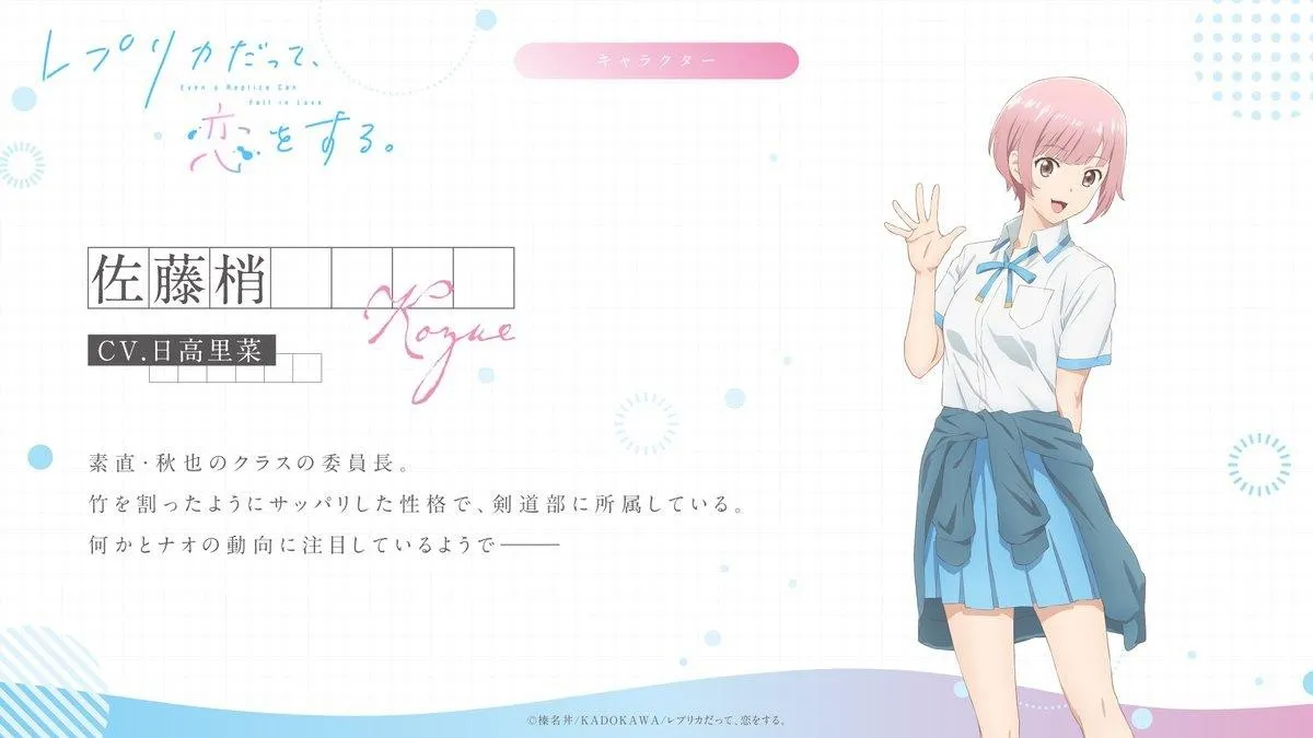 《复制品的我也会谈恋爱》4月7日开播 5