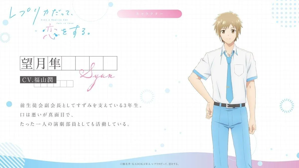 《复制品的我也会谈恋爱》4月7日开播 7