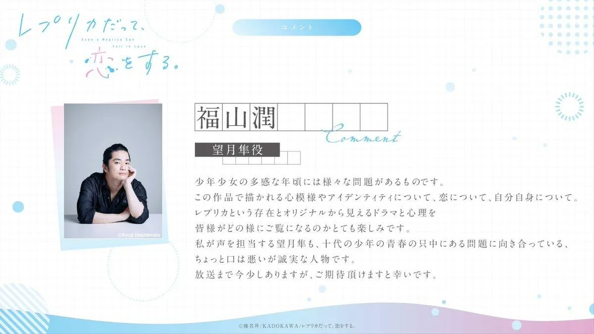 《复制品的我也会谈恋爱》4月7日开播 8