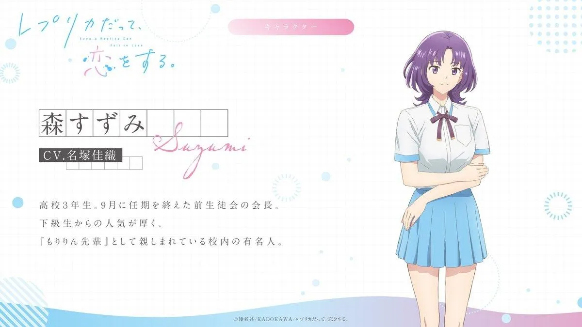 《复制品的我也会谈恋爱》4月7日开播 9