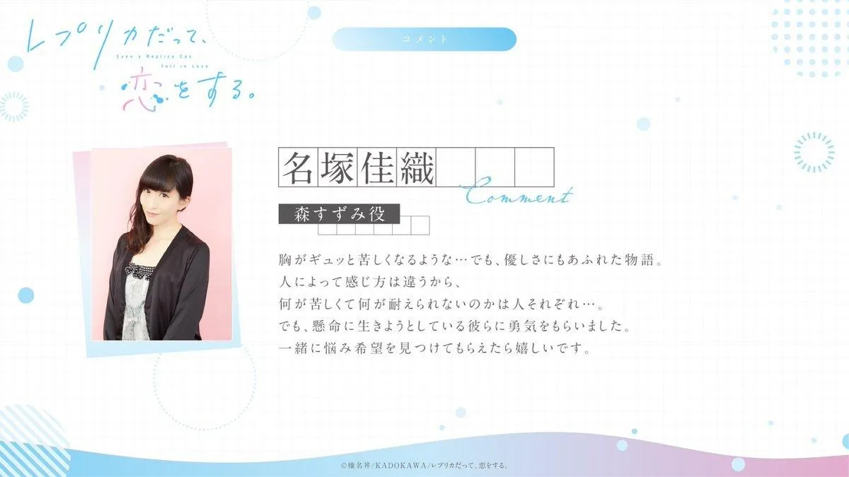 《复制品的我也会谈恋爱》4月7日开播 10