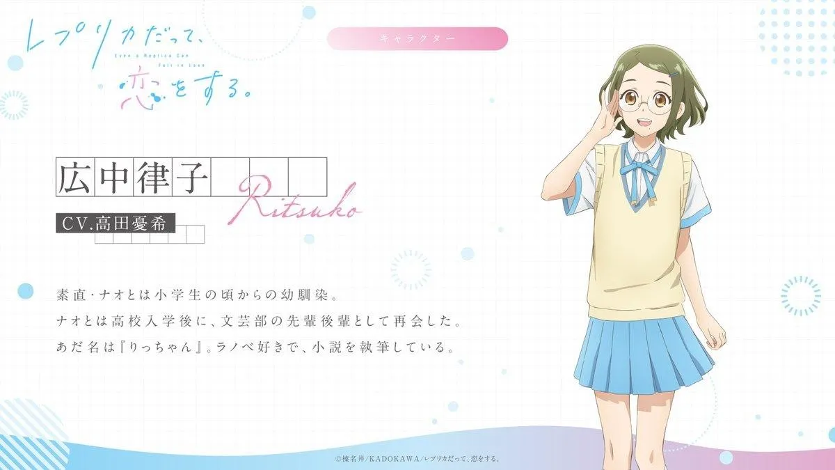《复制品的我也会谈恋爱》4月7日开播 11