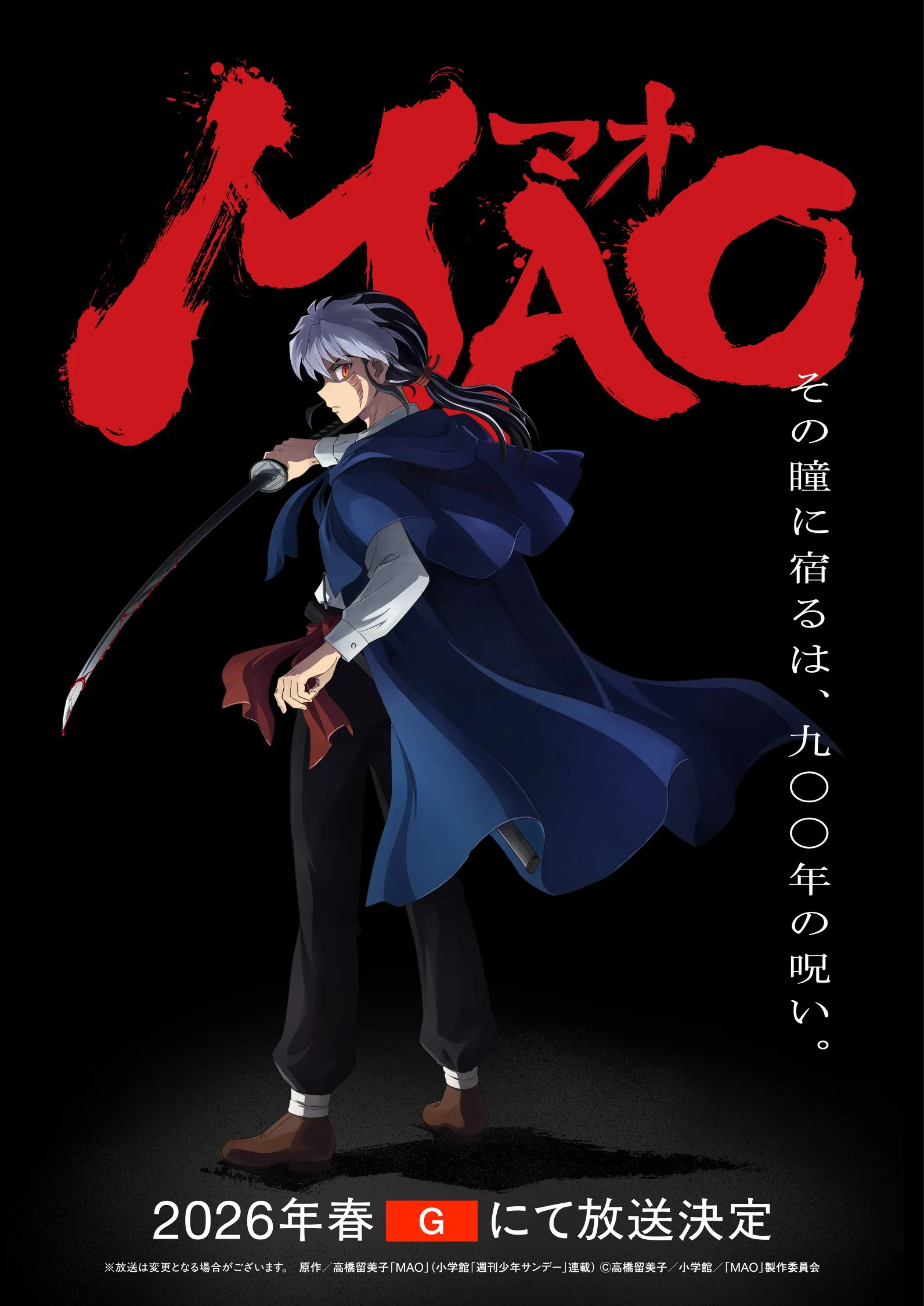 电视动画《MAO》将于4月4日开播
 1