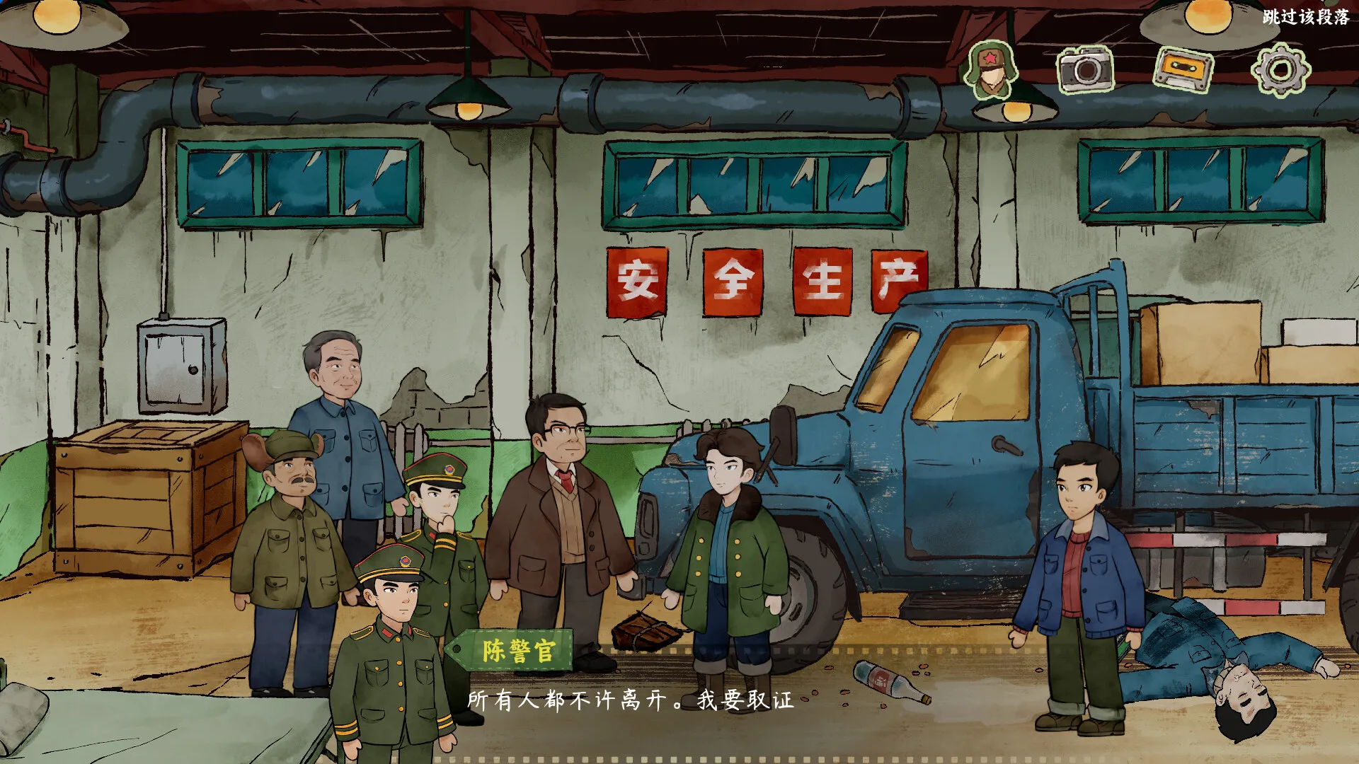 悬疑推理RPG《黑土无归》正式公开 1
