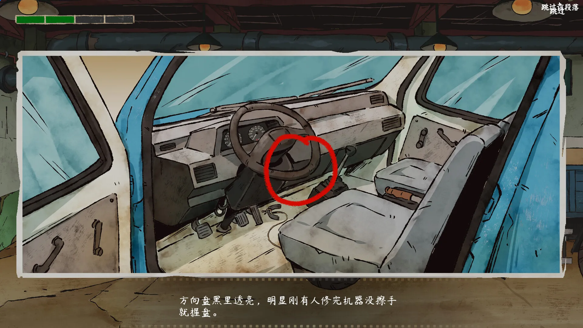 悬疑推理RPG《黑土无归》正式公开 2