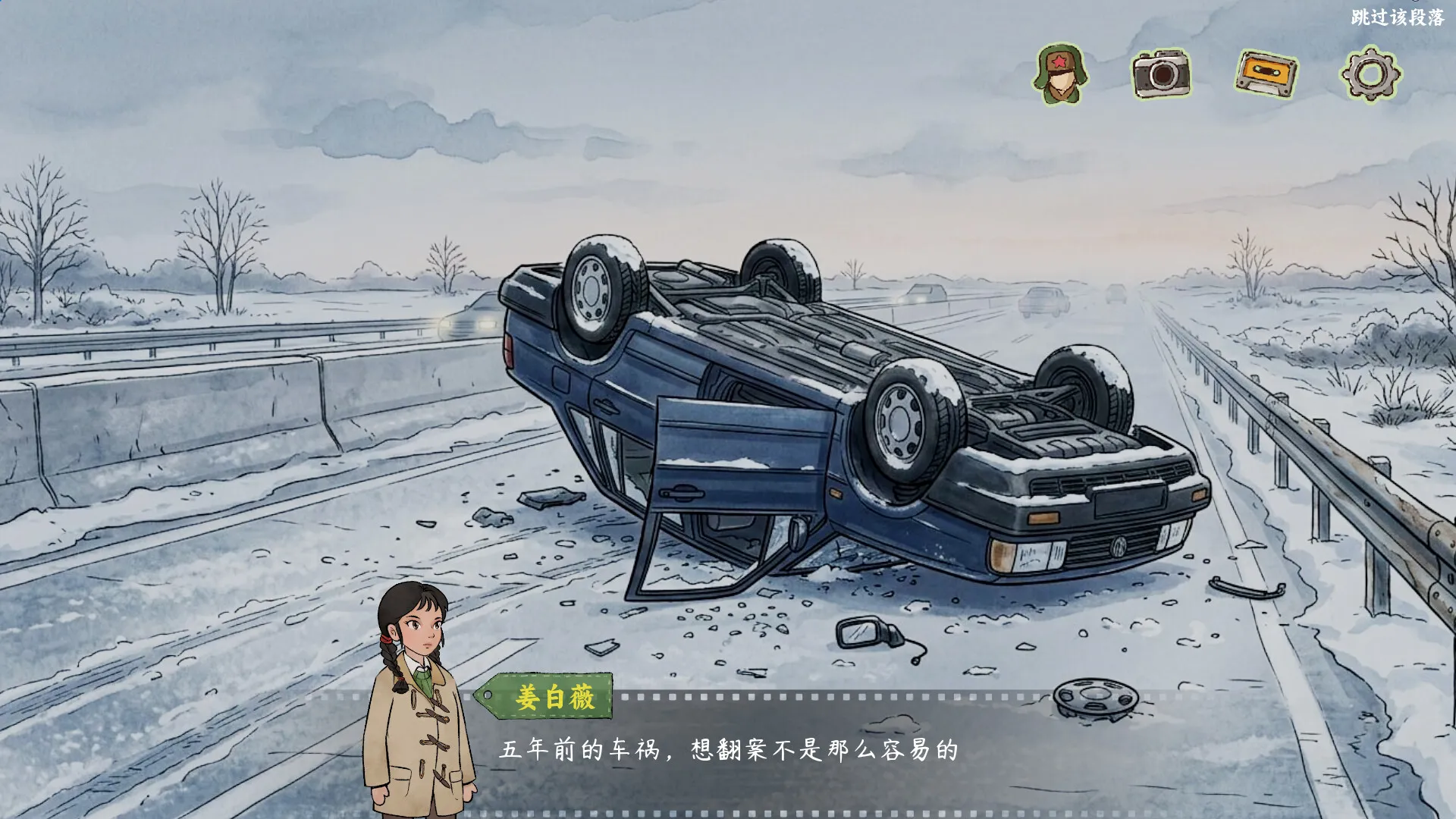 悬疑推理RPG《黑土无归》正式公开 4