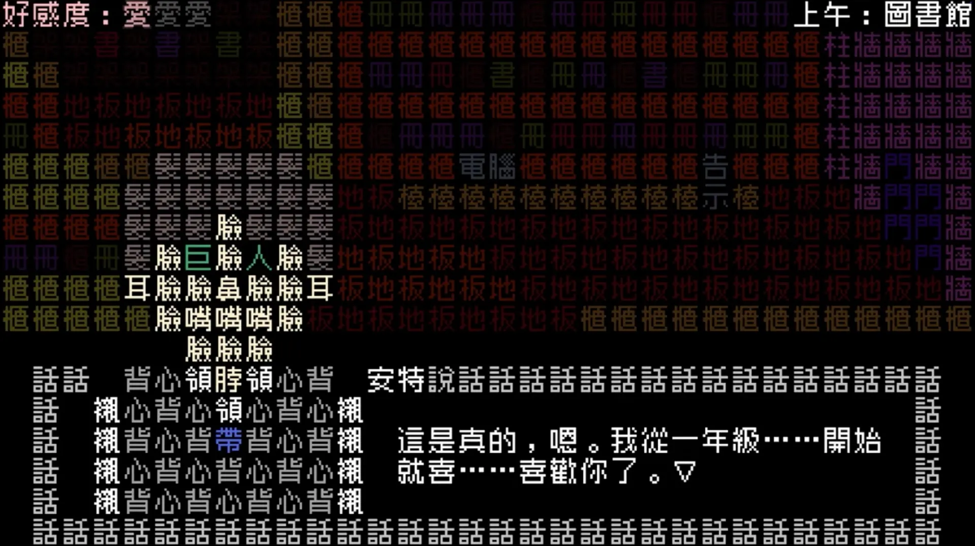 《文字游戏世界》将于3月16日发售 1