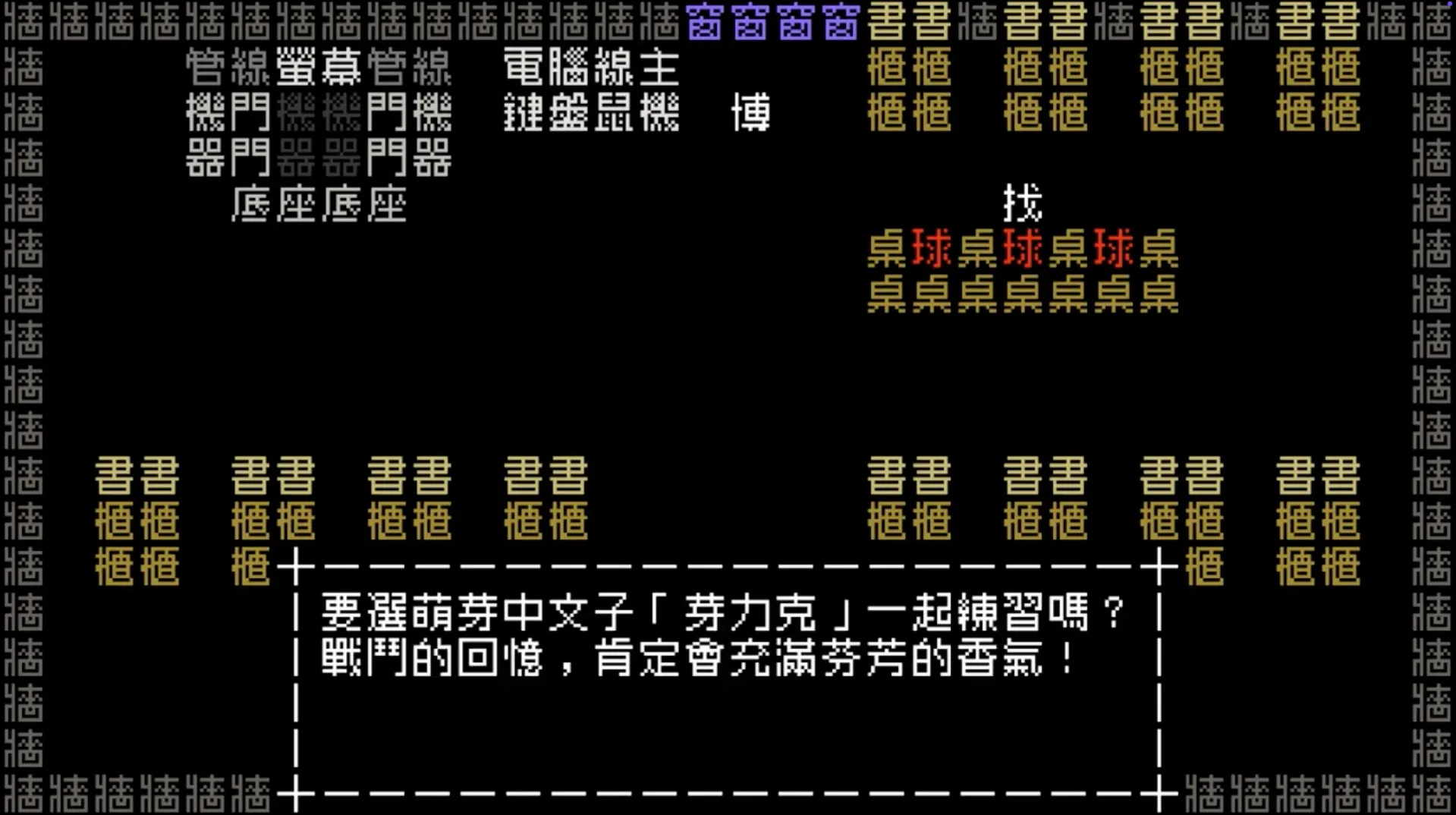 《文字游戏世界》将于3月16日发售 2