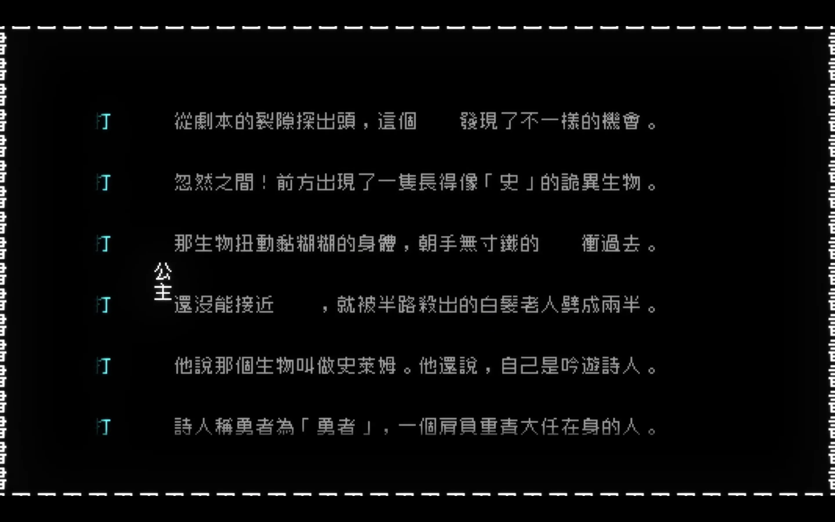 《文字游戏世界》将于3月16日发售 8