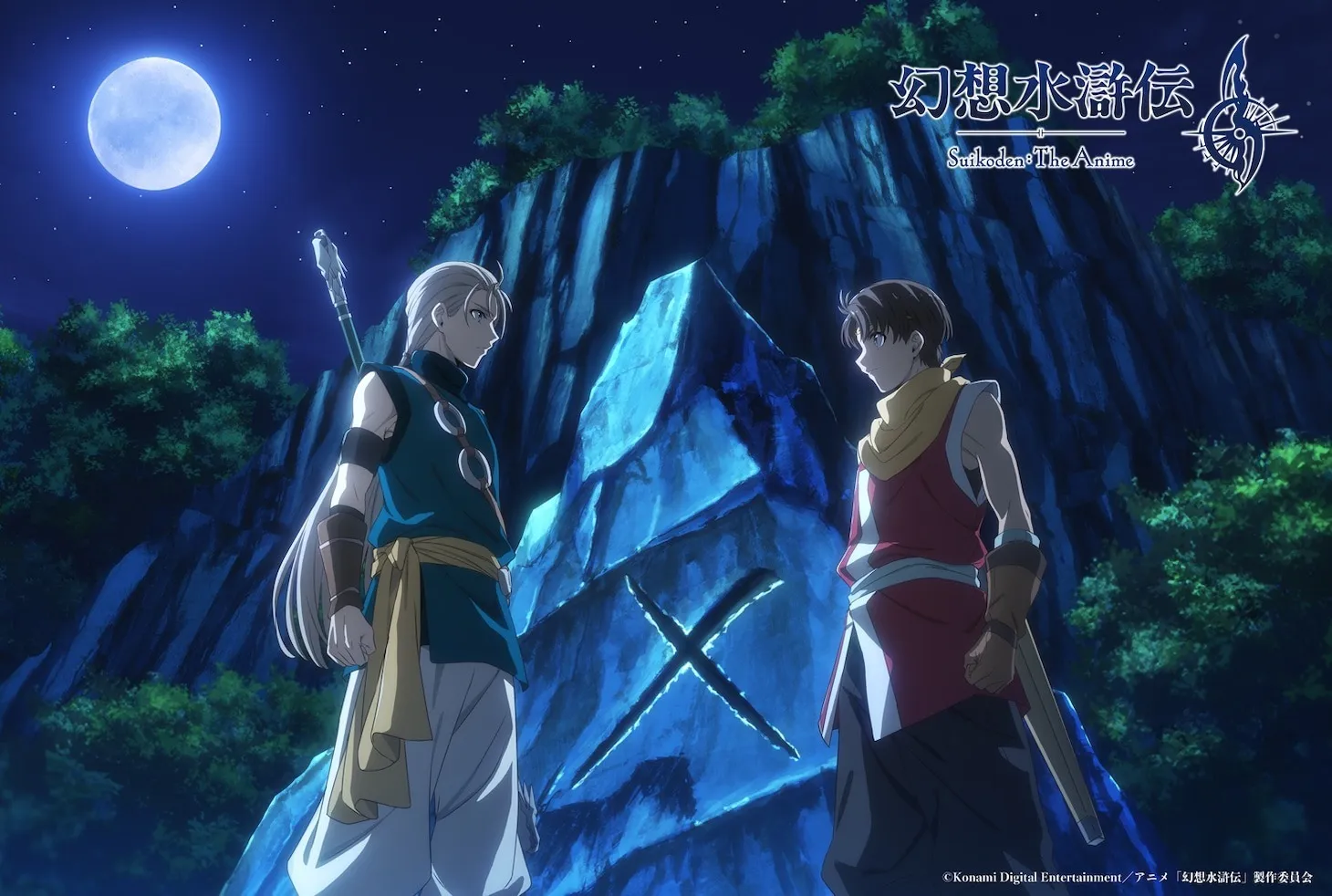 《幻想水浒传 The Anime》宣布10月开播
