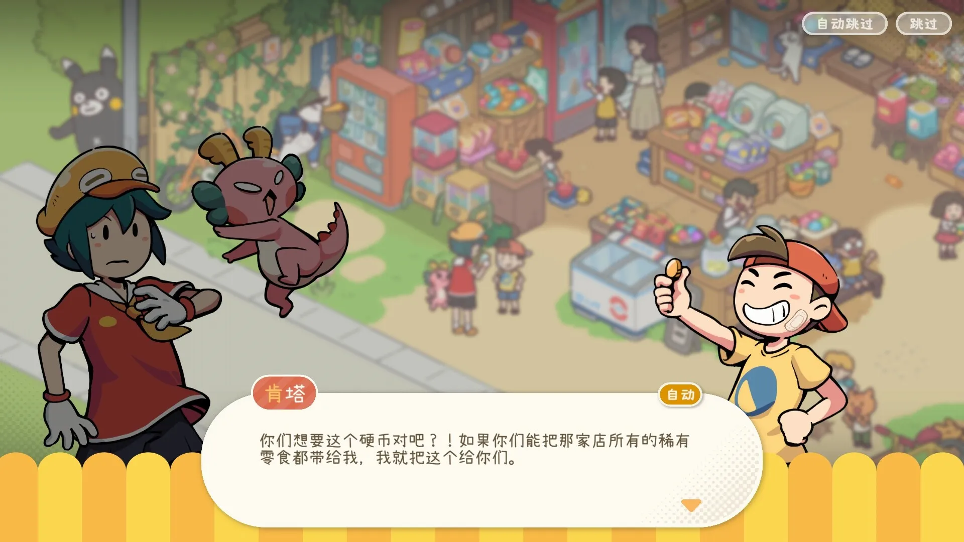 寻物冒险《失物招领有限公司》现已发售 4