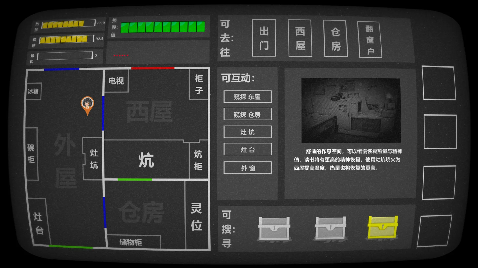 生存恐怖游戏《年兽》正式公开 2