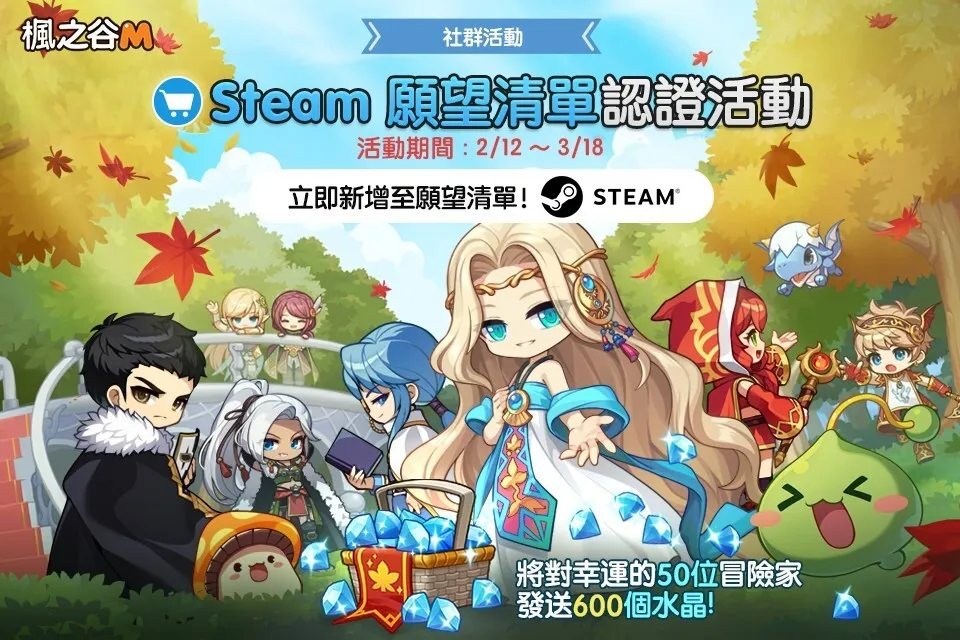 《冒险岛M》将于3月19日登陆Steam平台