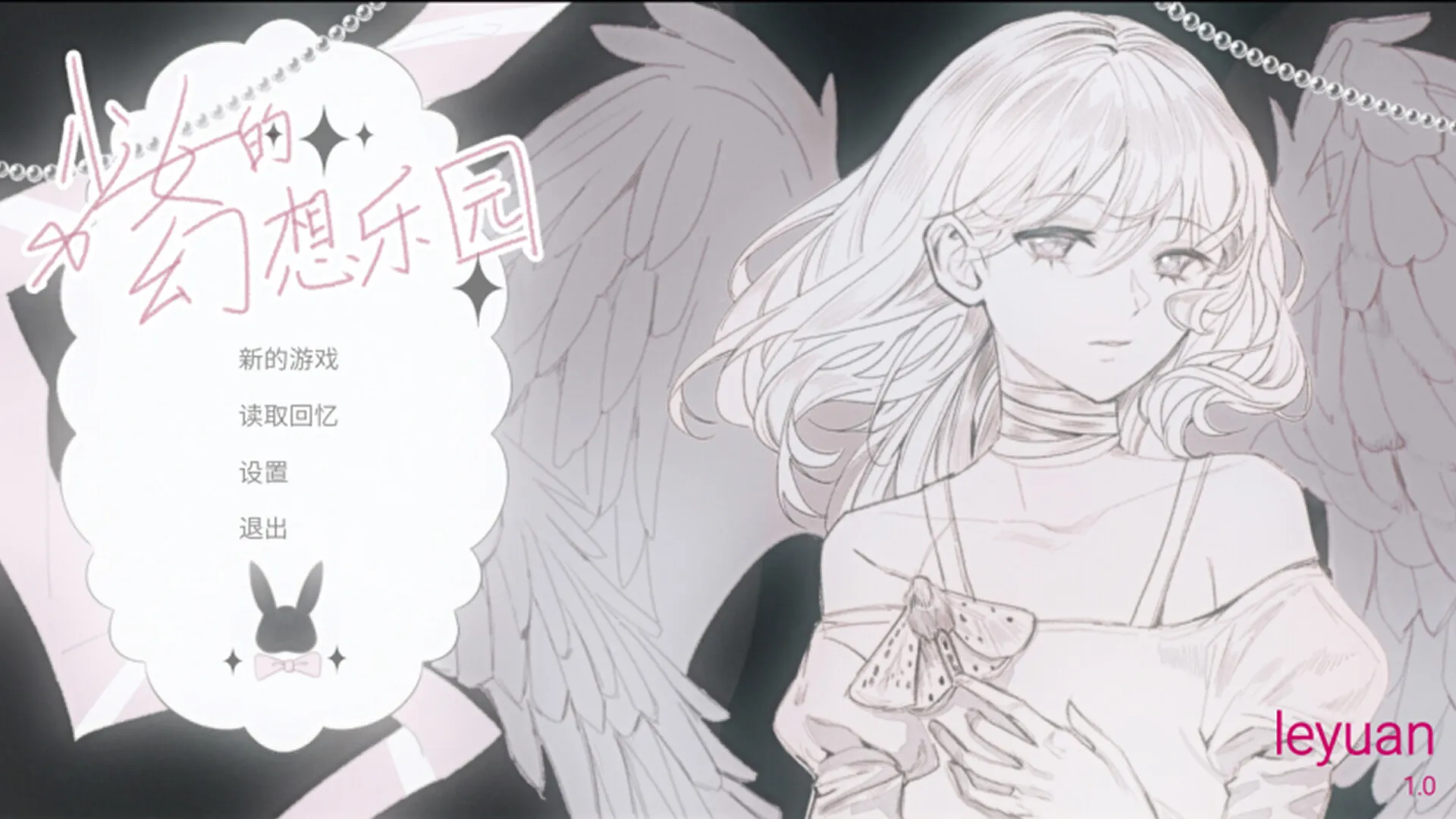 校园心理视觉小说《少女的幻想乐园》正式公开 1