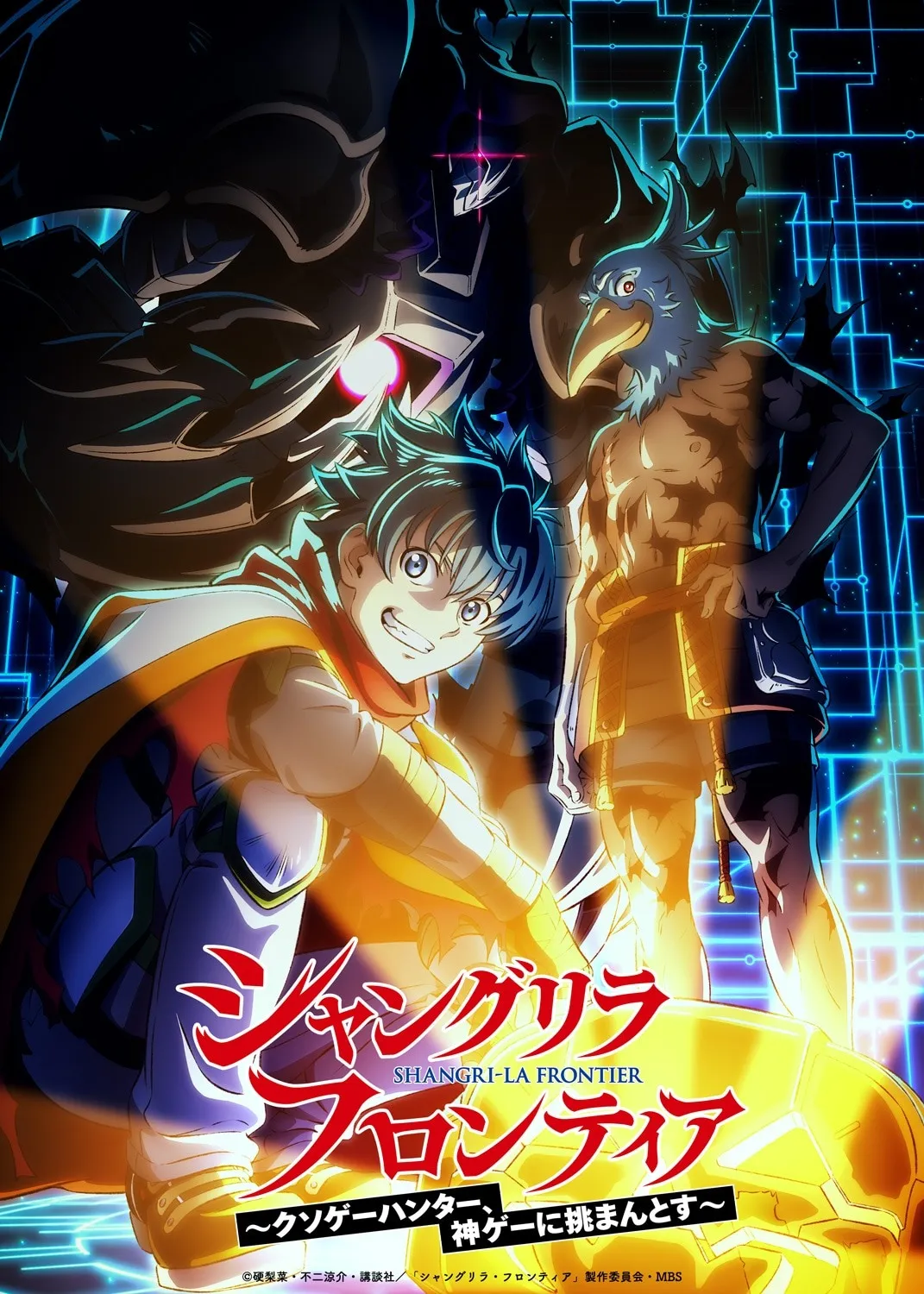 《香格里拉·开拓异境》第三季定档2027年1月